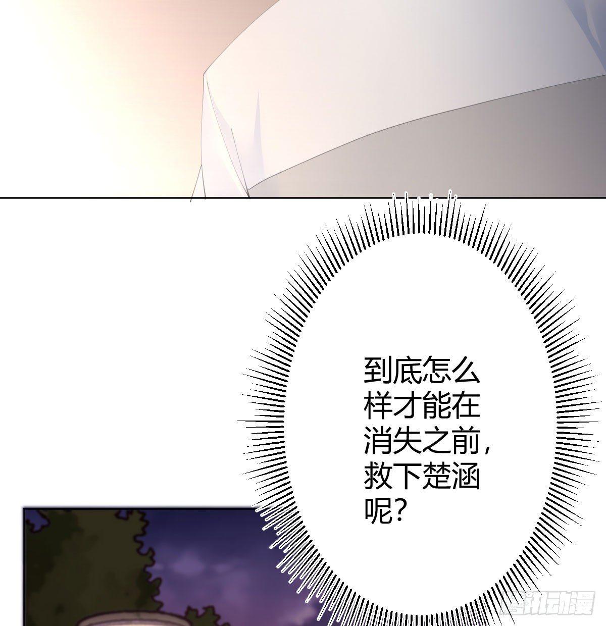 快从我身上下去！韩漫全集-第77话-迷局无删减无遮挡章节图片 