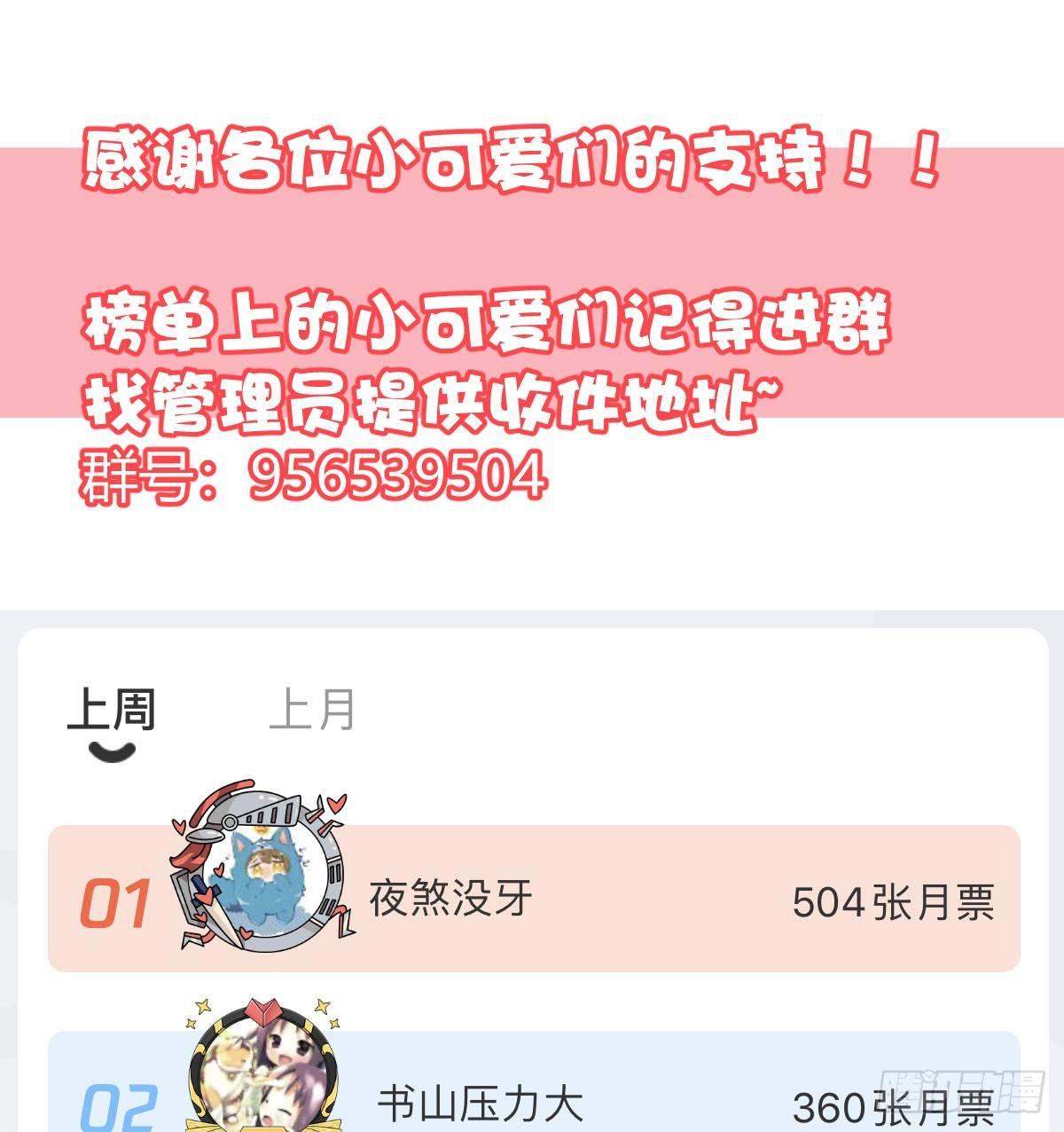快从我身上下去！韩漫全集-第77话-迷局无删减无遮挡章节图片 
