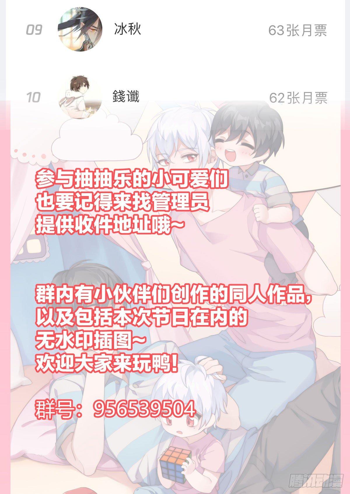 快从我身上下去！韩漫全集-第77话-迷局无删减无遮挡章节图片 
