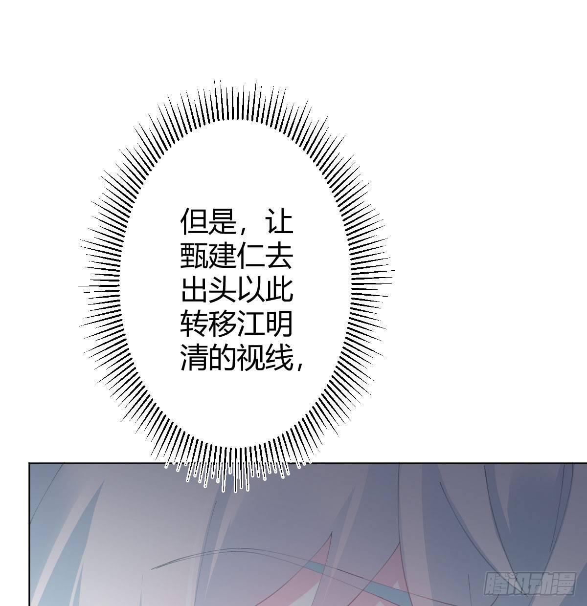 快从我身上下去！韩漫全集-第77话-迷局无删减无遮挡章节图片 