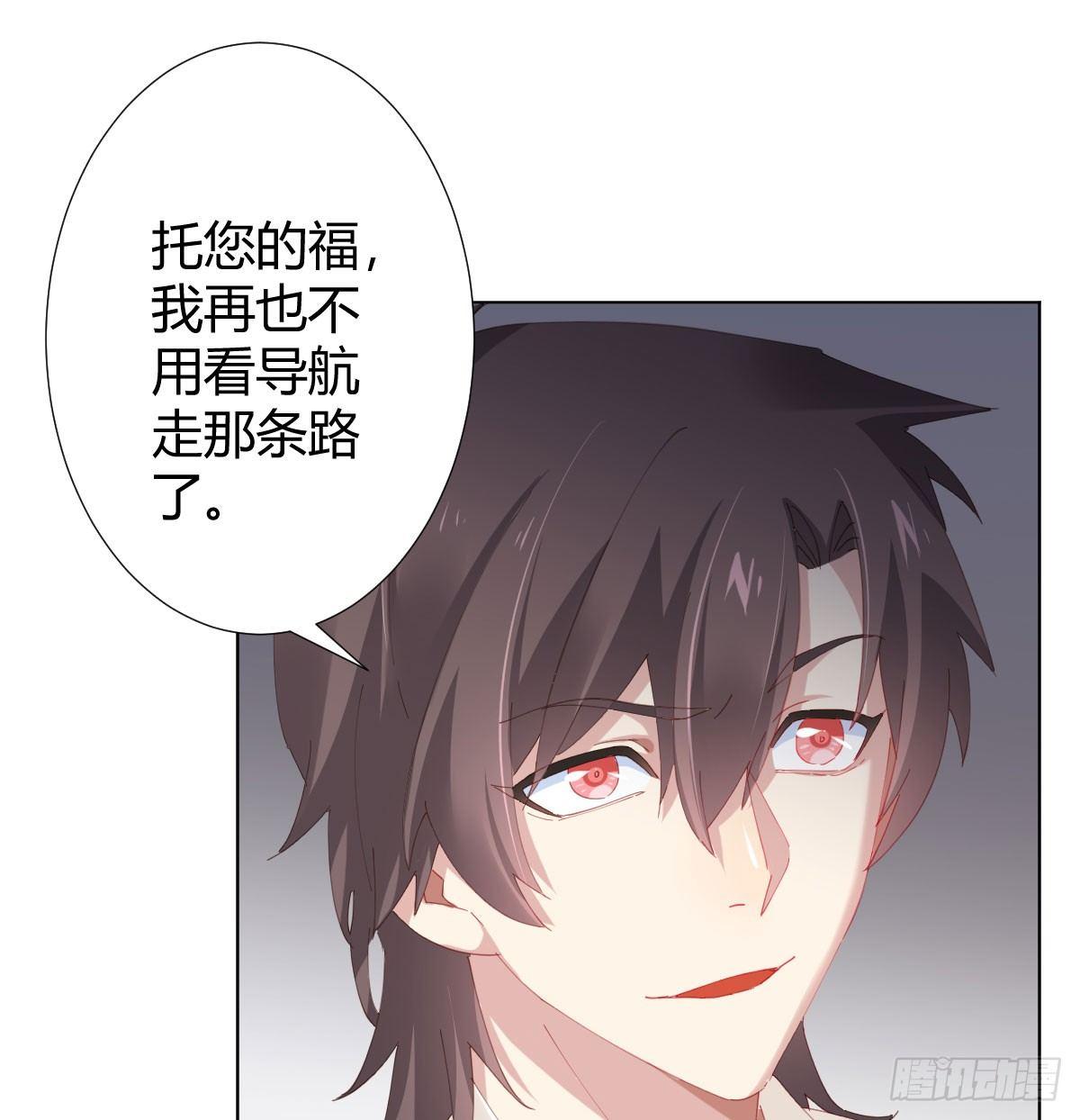 快从我身上下去！韩漫全集-第78话-节外生枝无删减无遮挡章节图片 