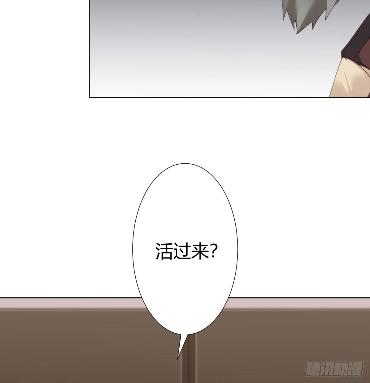 快从我身上下去！韩漫全集-第78话-节外生枝无删减无遮挡章节图片 
