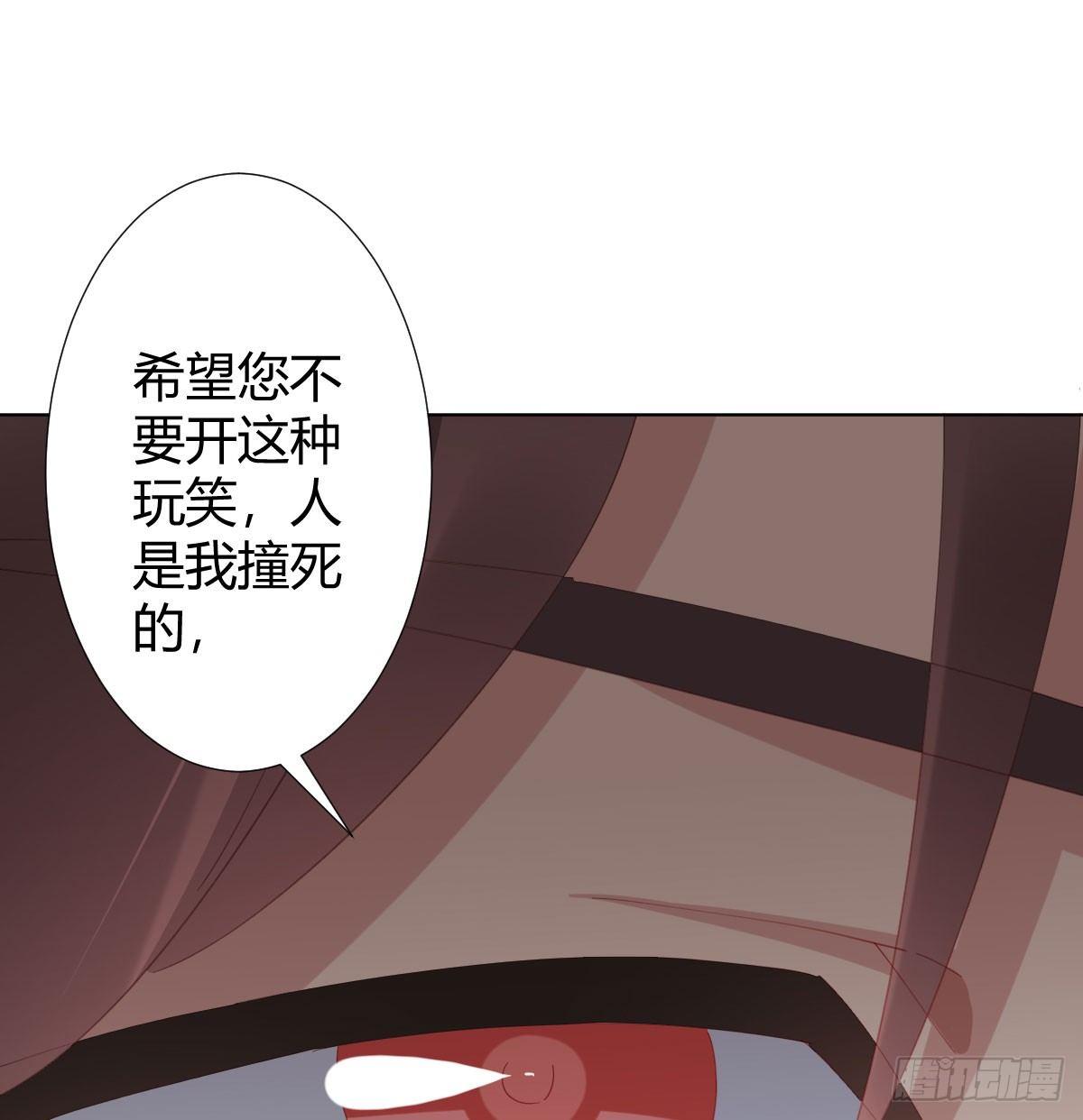 快从我身上下去！韩漫全集-第78话-节外生枝无删减无遮挡章节图片 