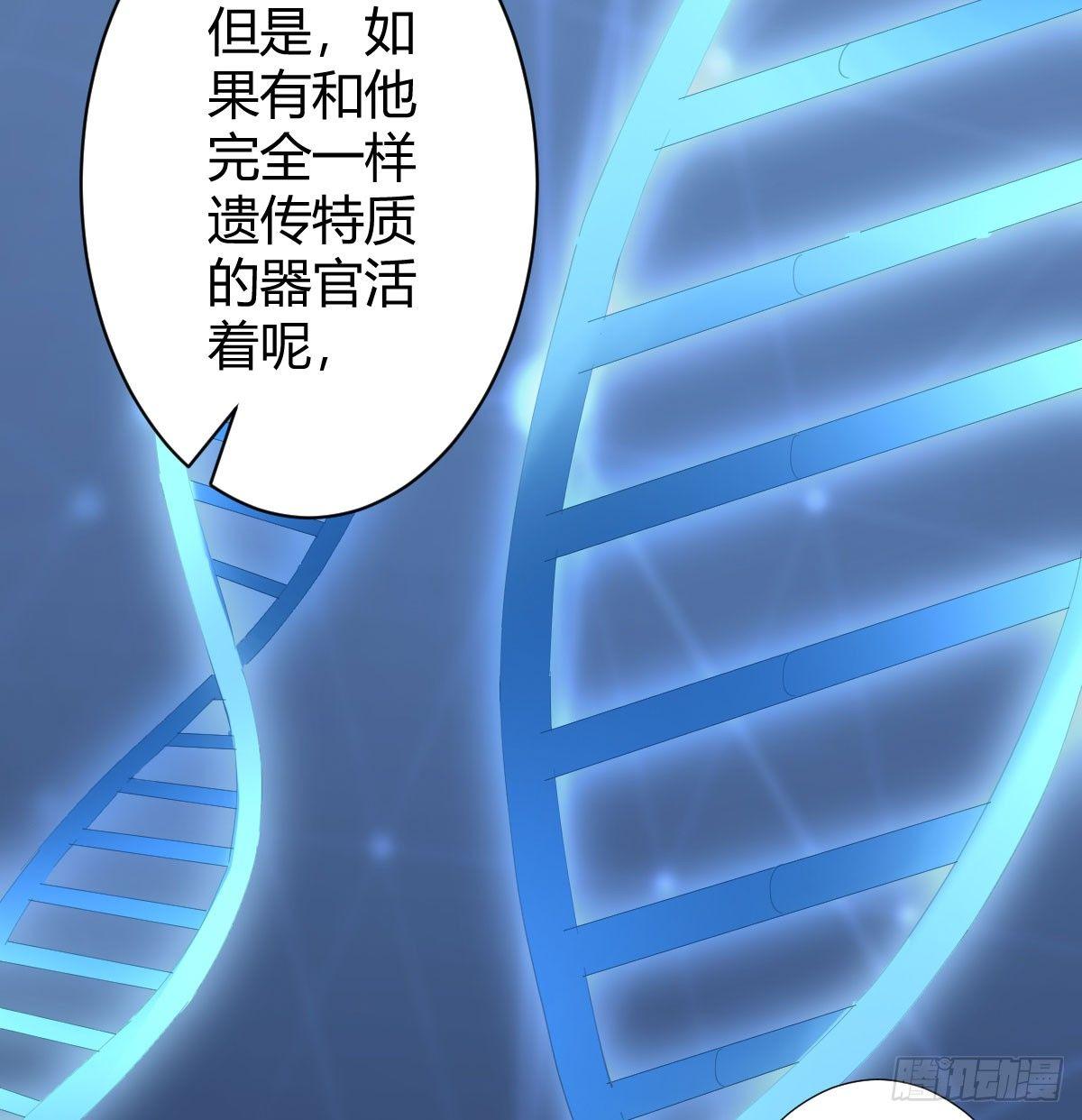 快从我身上下去！韩漫全集-第78话-节外生枝无删减无遮挡章节图片 