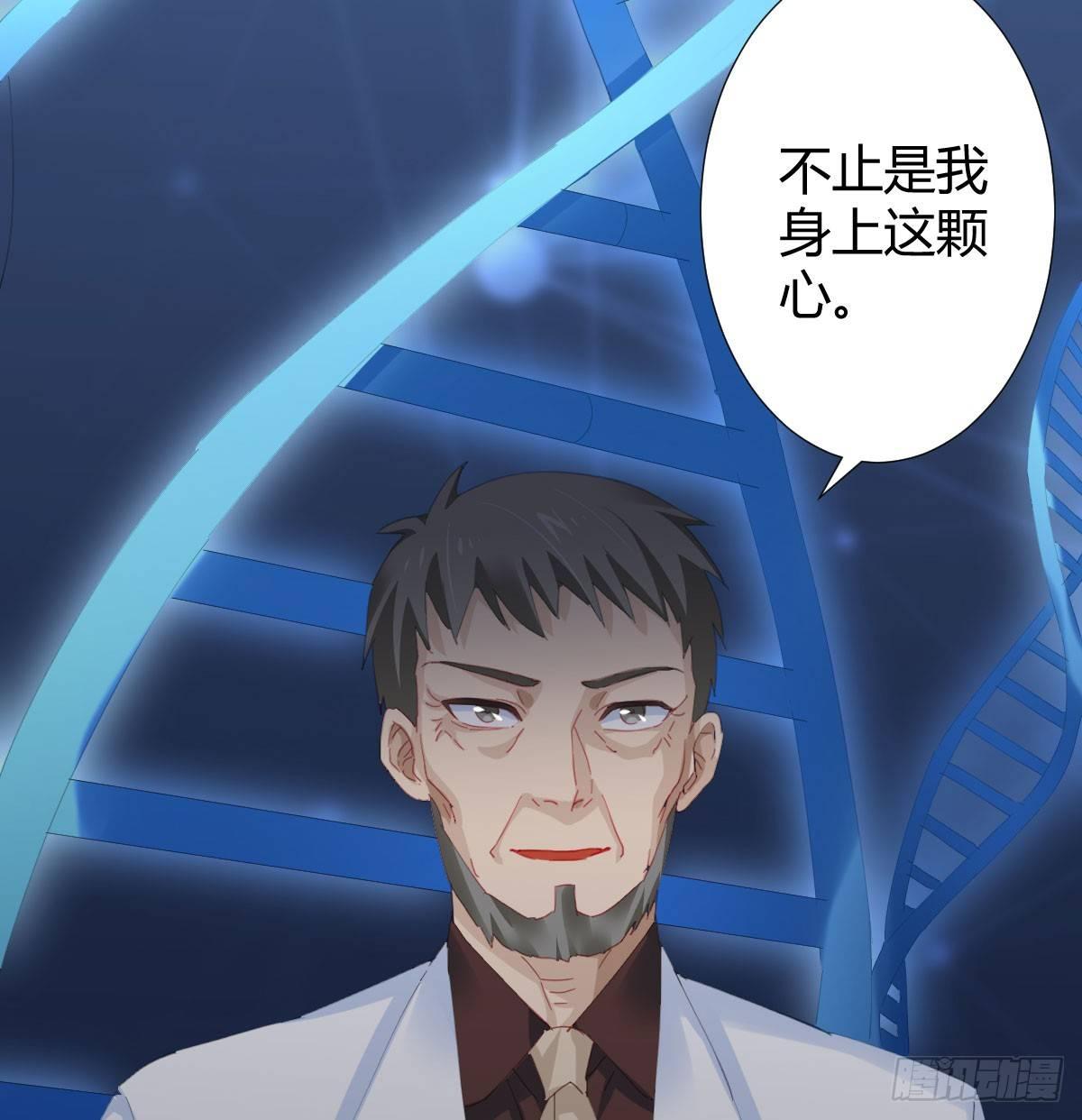 快从我身上下去！韩漫全集-第78话-节外生枝无删减无遮挡章节图片 