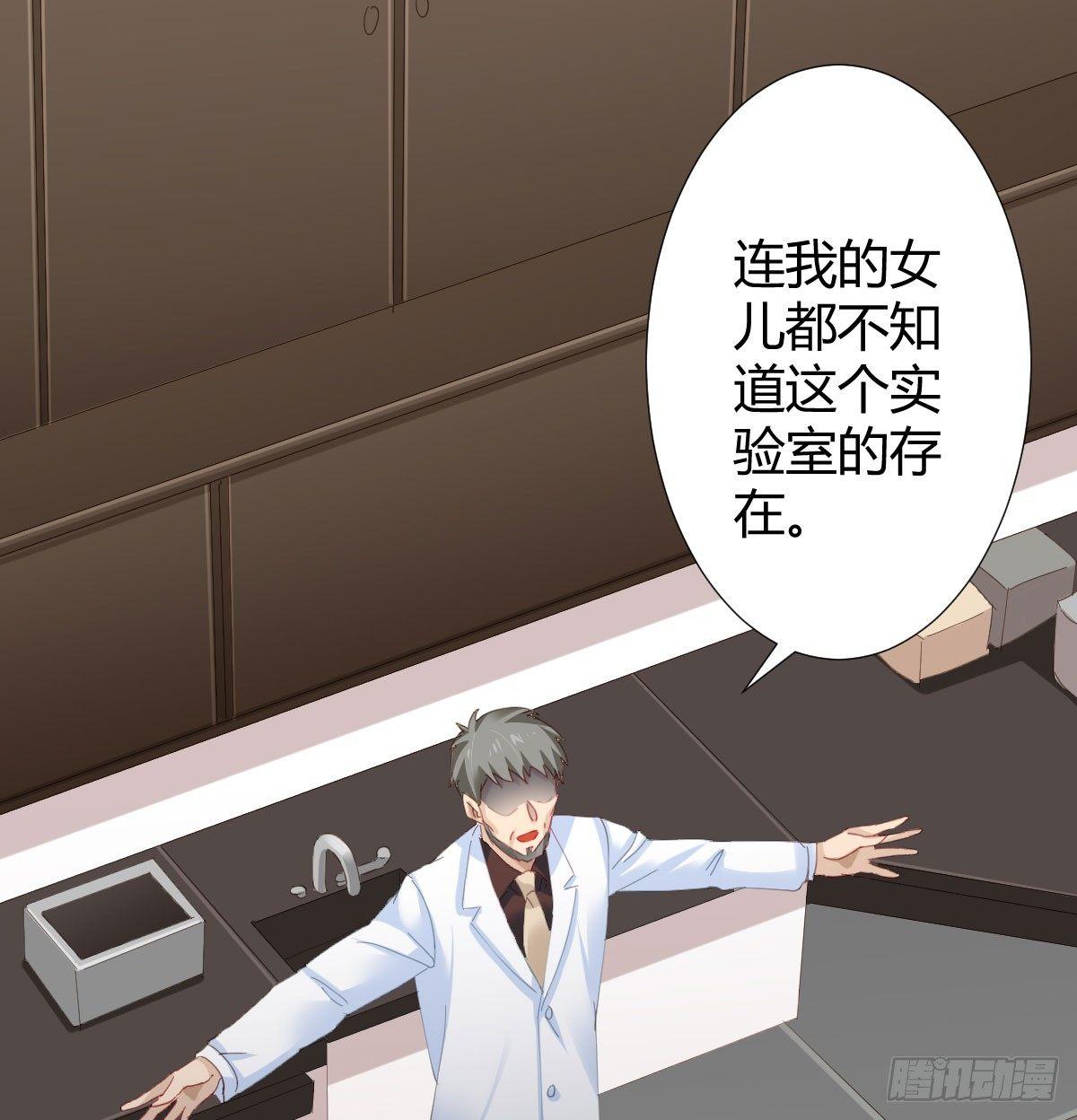 快从我身上下去！韩漫全集-第78话-节外生枝无删减无遮挡章节图片 