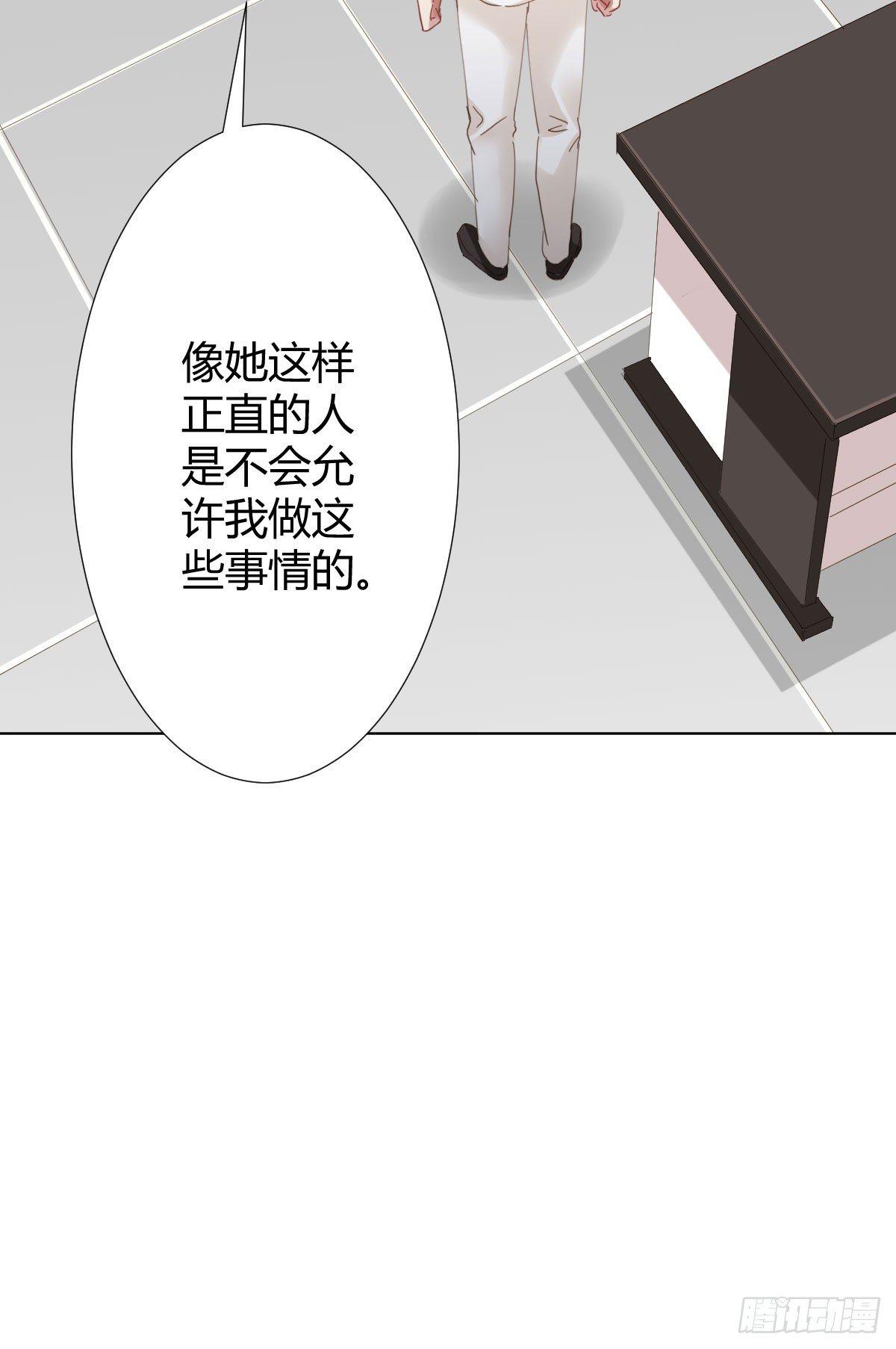 快从我身上下去！韩漫全集-第78话-节外生枝无删减无遮挡章节图片 