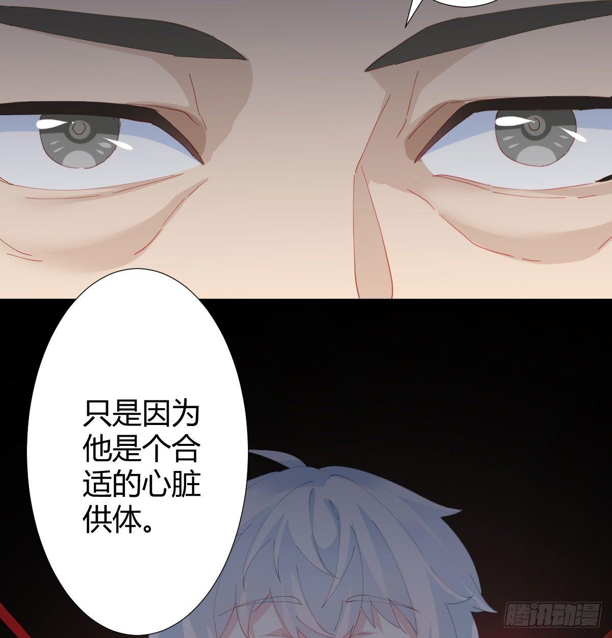 快从我身上下去！韩漫全集-第78话-节外生枝无删减无遮挡章节图片 