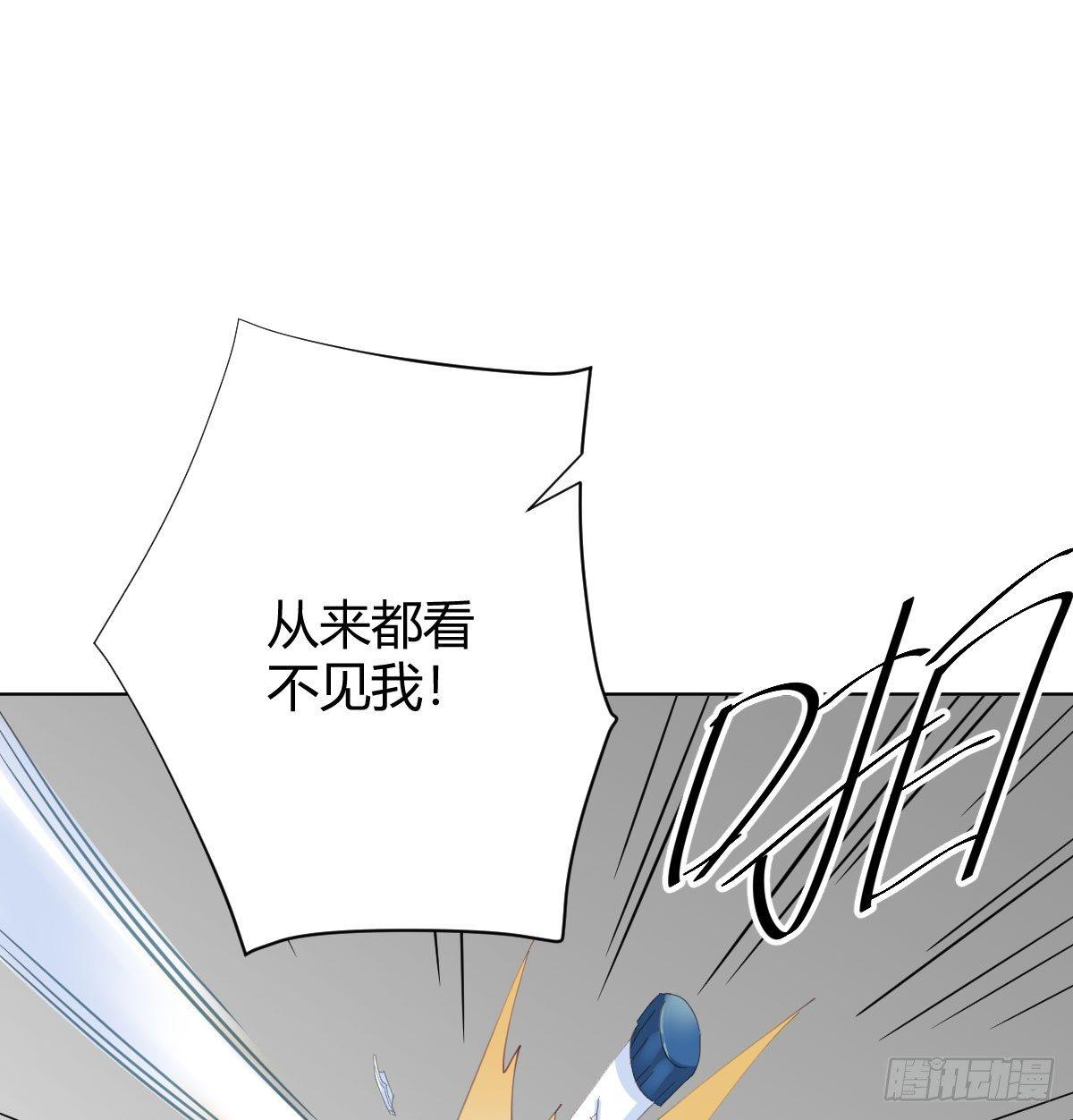快从我身上下去！韩漫全集-第78话-节外生枝无删减无遮挡章节图片 