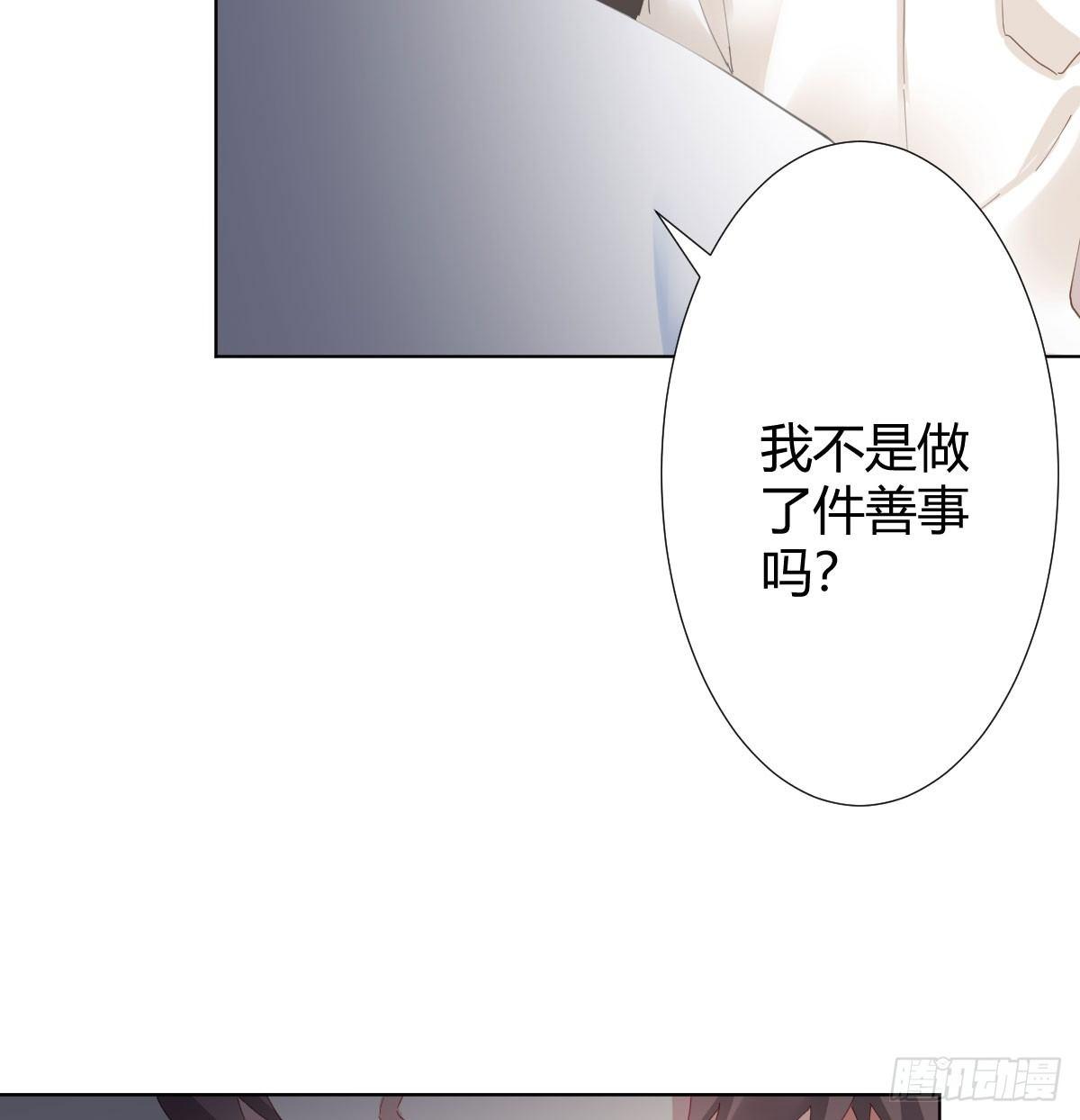 快从我身上下去！韩漫全集-第78话-节外生枝无删减无遮挡章节图片 