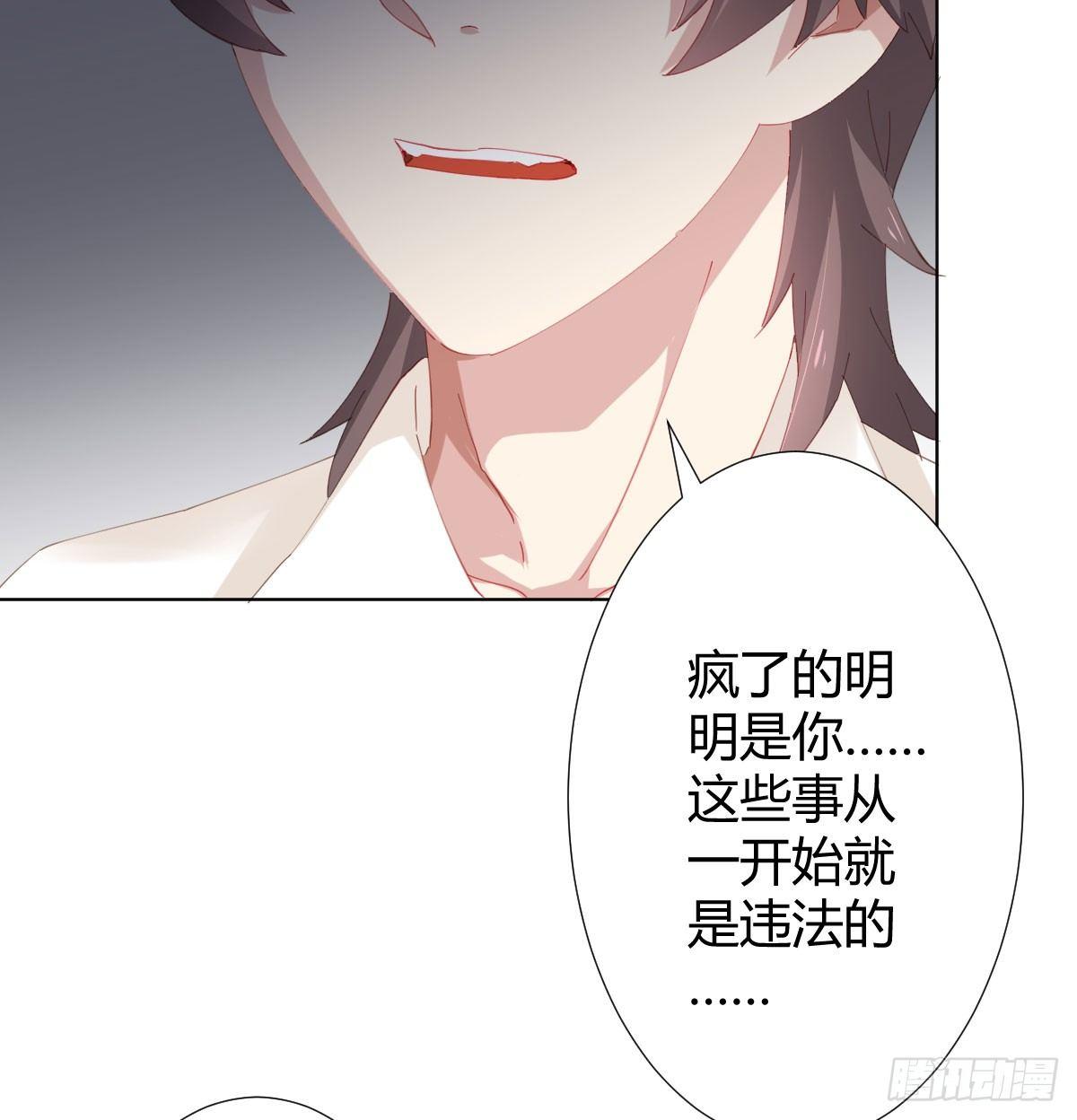 快从我身上下去！韩漫全集-第78话-节外生枝无删减无遮挡章节图片 