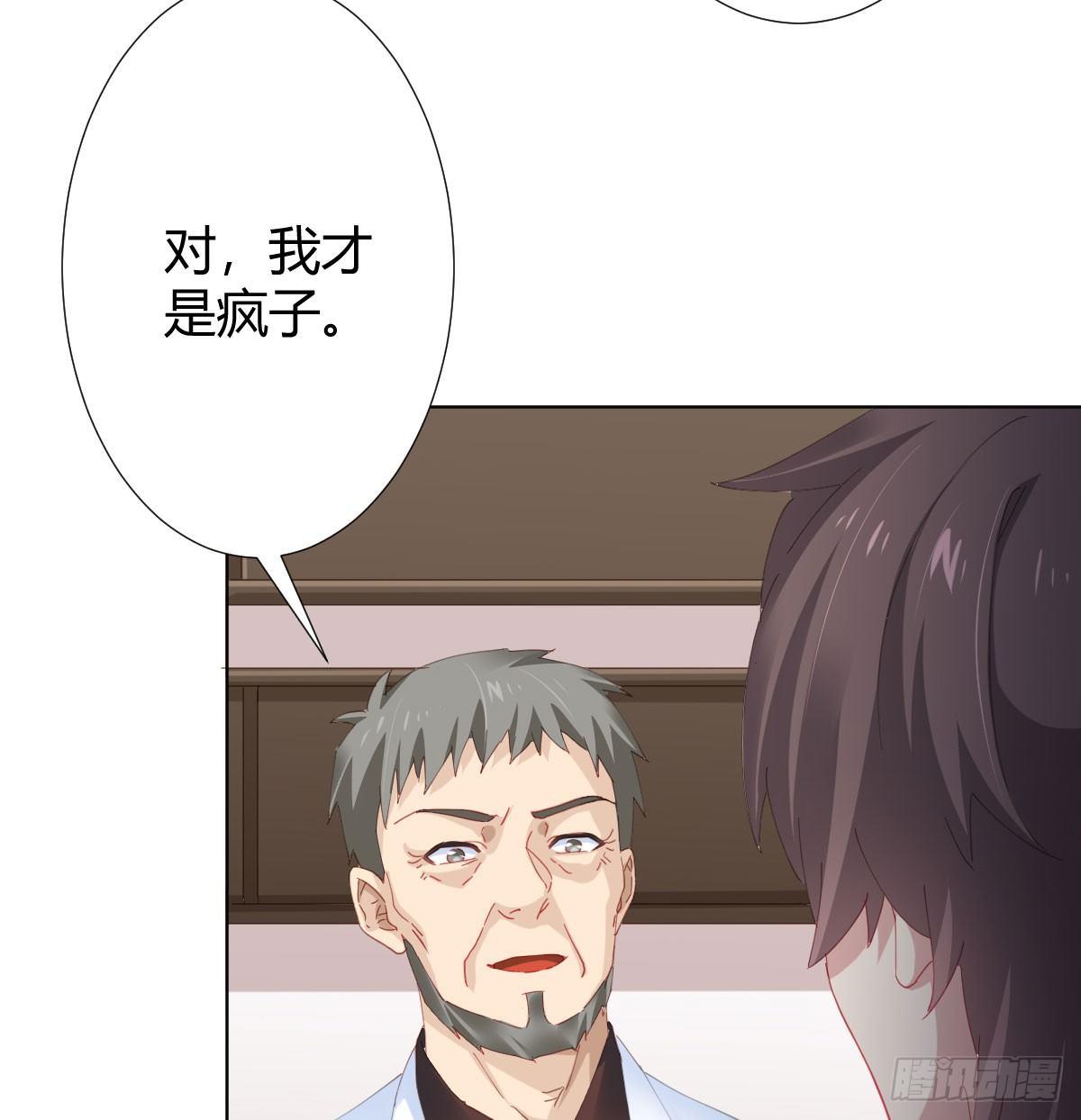 快从我身上下去！韩漫全集-第78话-节外生枝无删减无遮挡章节图片 