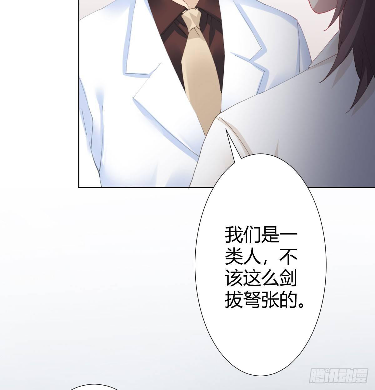 快从我身上下去！韩漫全集-第78话-节外生枝无删减无遮挡章节图片 