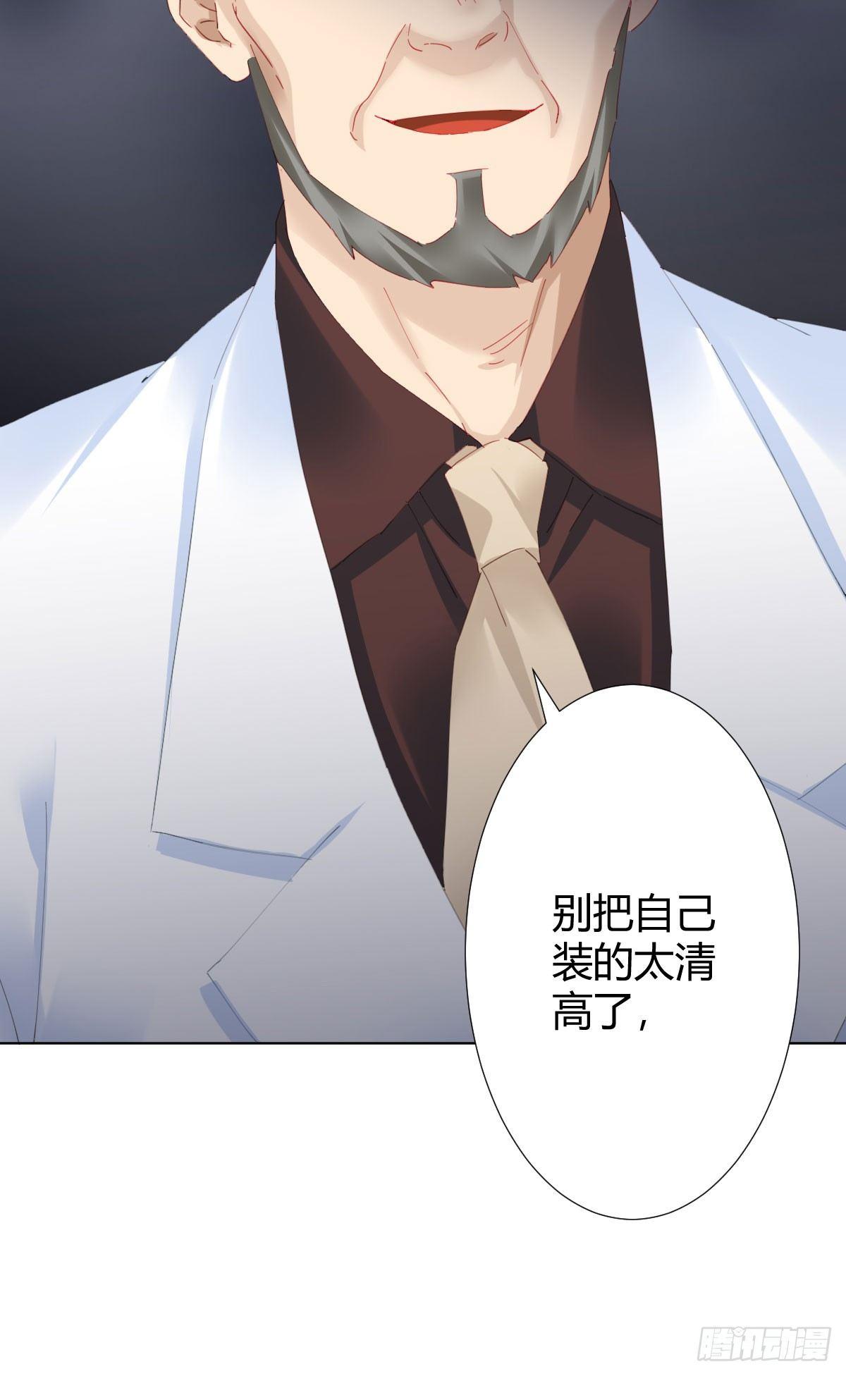 快从我身上下去！韩漫全集-第78话-节外生枝无删减无遮挡章节图片 