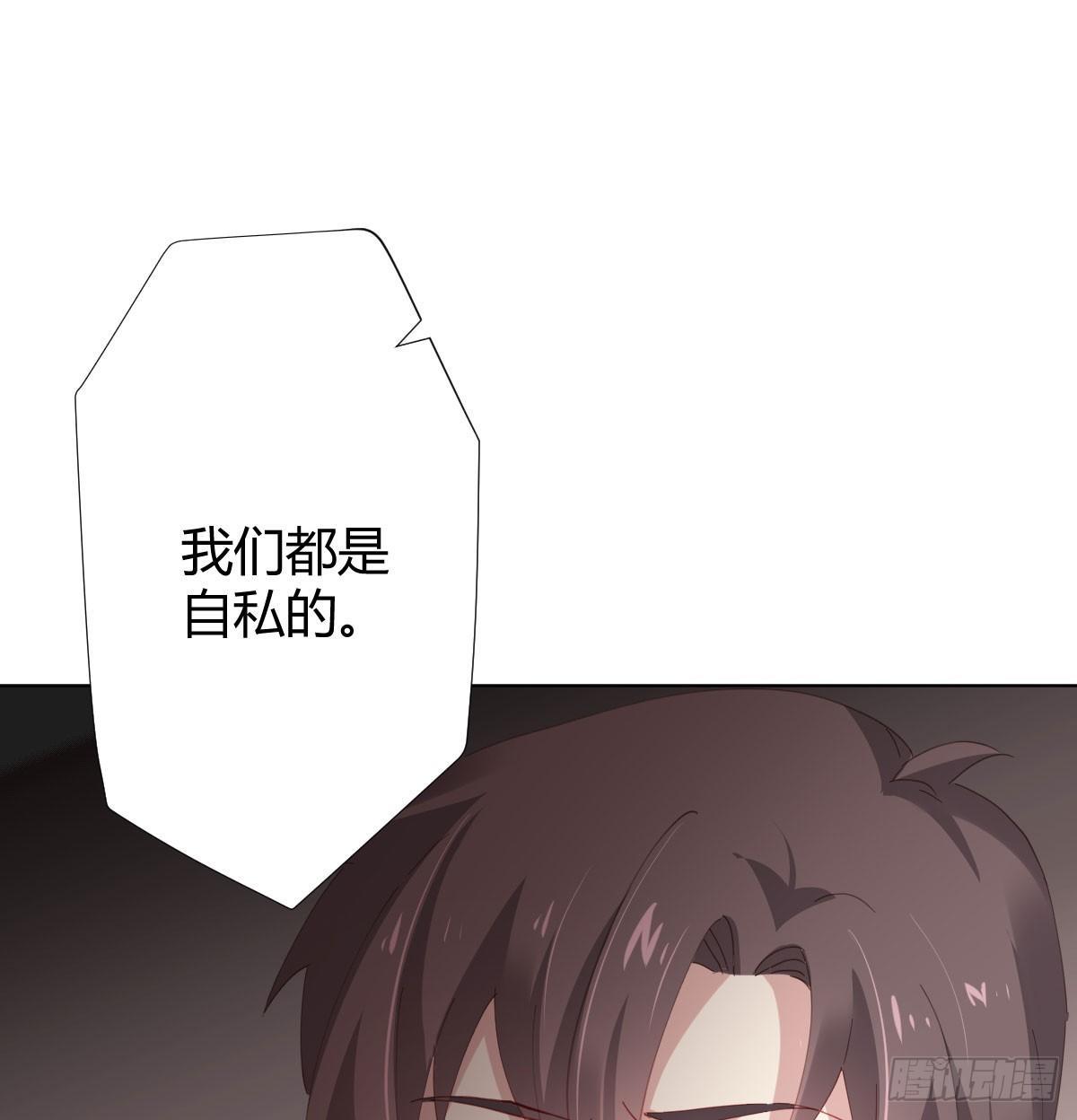 快从我身上下去！韩漫全集-第78话-节外生枝无删减无遮挡章节图片 