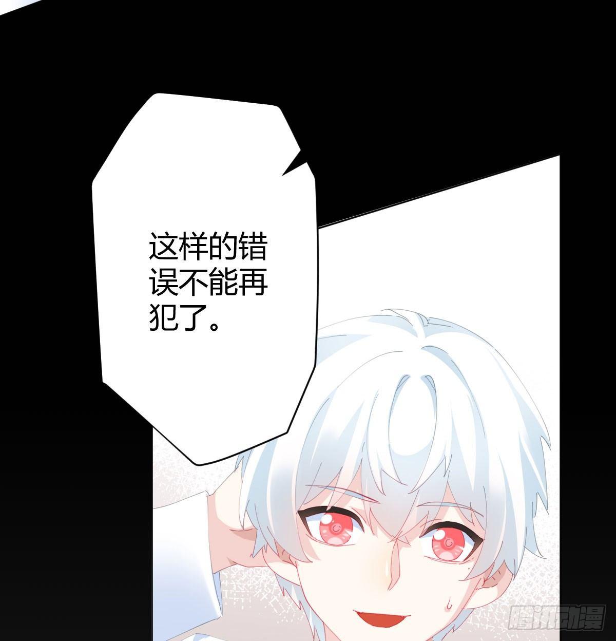 快从我身上下去！韩漫全集-第78话-节外生枝无删减无遮挡章节图片 