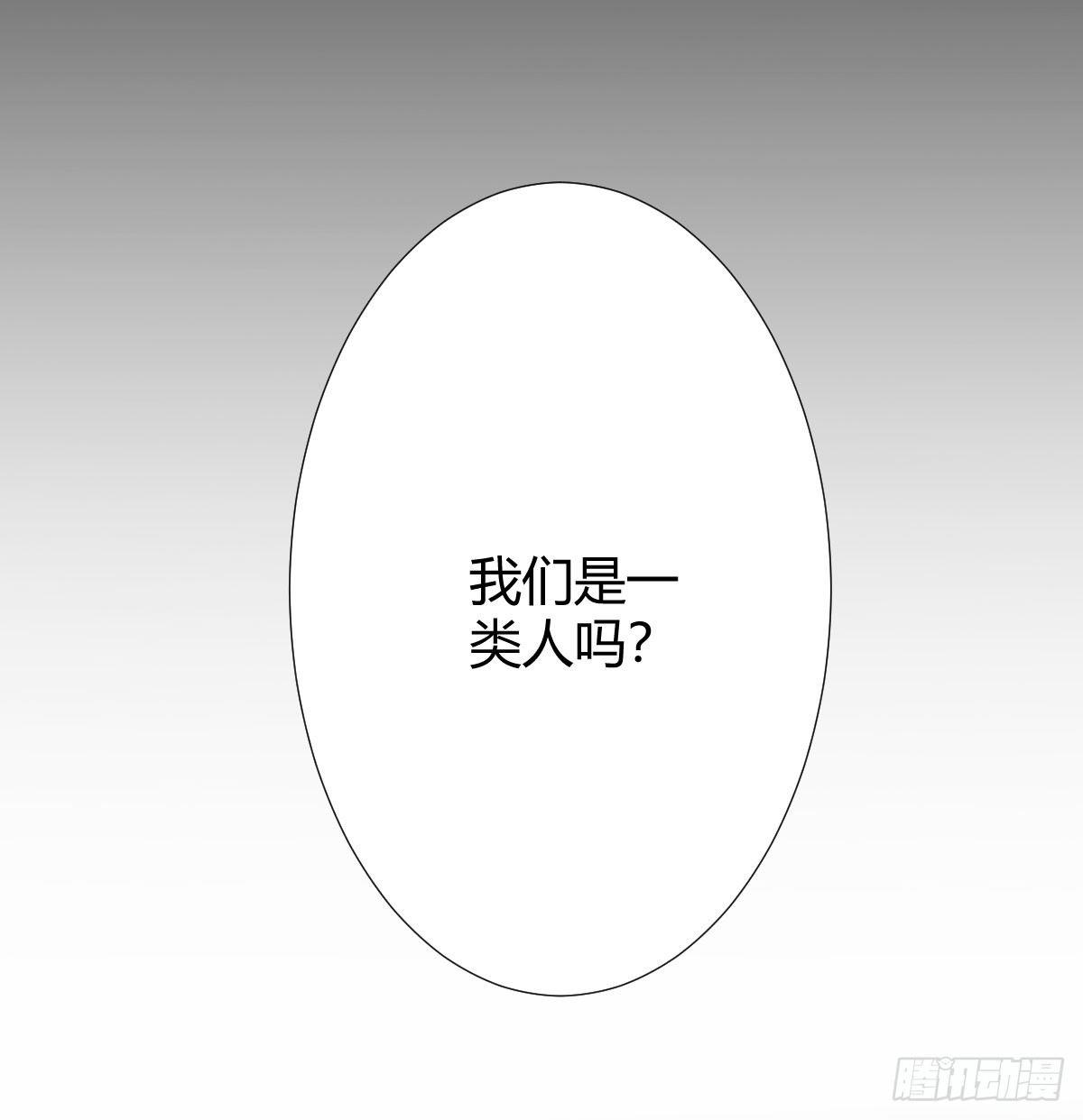 快从我身上下去！韩漫全集-第78话-节外生枝无删减无遮挡章节图片 