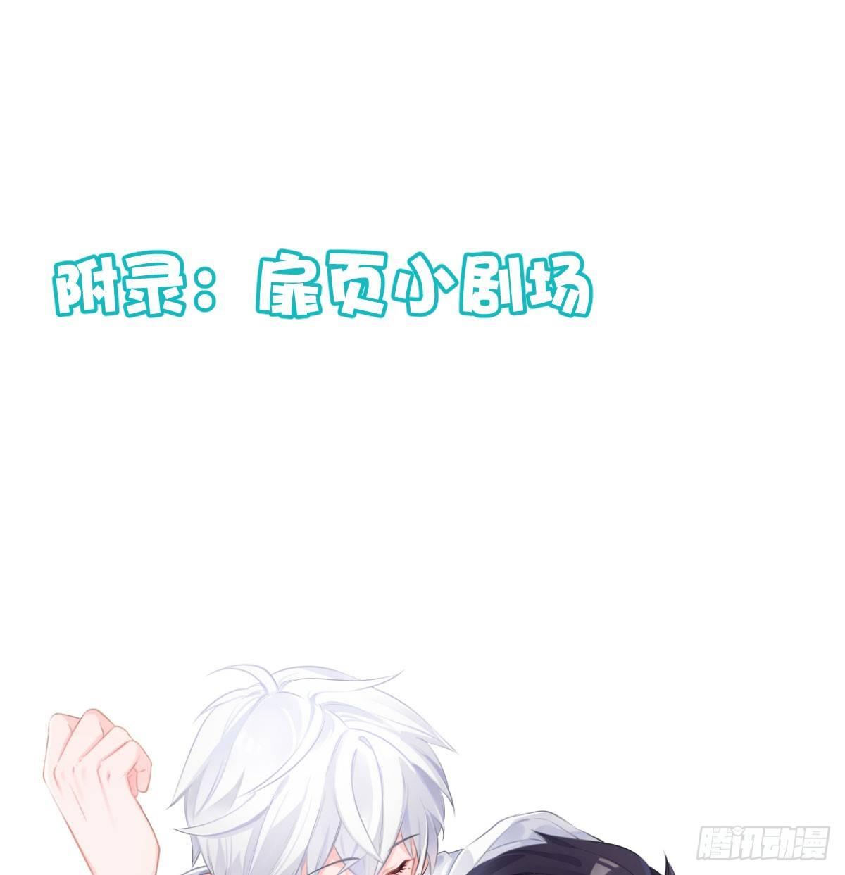 快从我身上下去！韩漫全集-第78话-节外生枝无删减无遮挡章节图片 