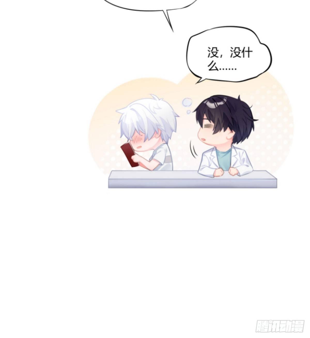 快从我身上下去！韩漫全集-第78话-节外生枝无删减无遮挡章节图片 