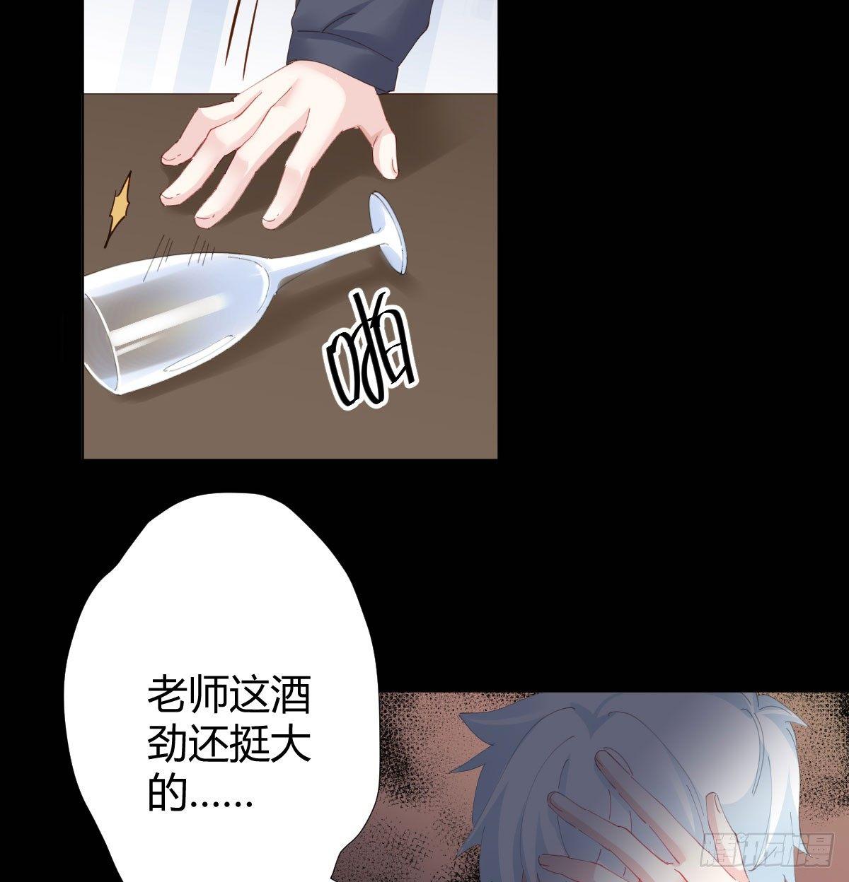 快从我身上下去！韩漫全集-第78话-节外生枝无删减无遮挡章节图片 