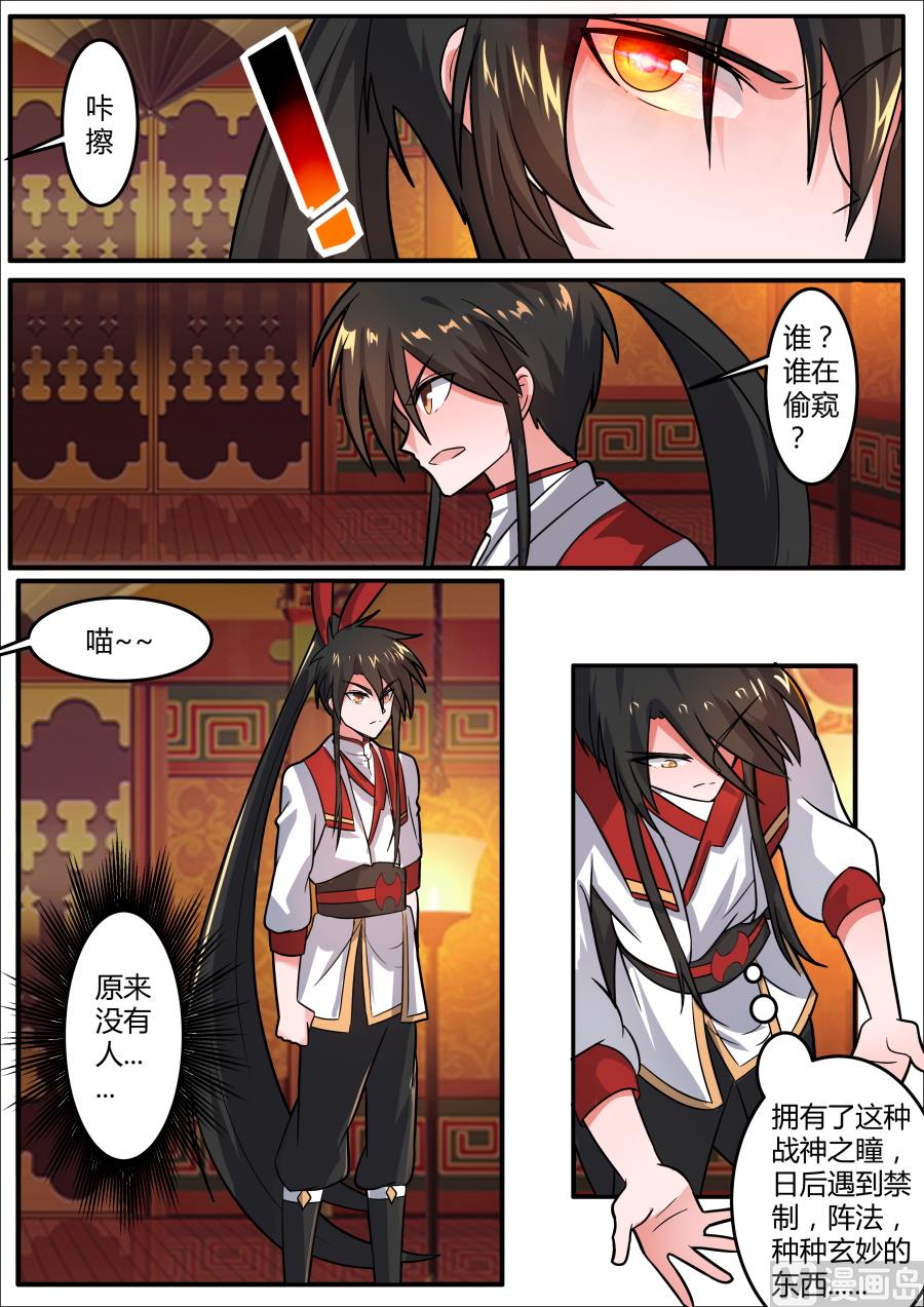 狂霸战皇韩漫全集-战神之瞳2无删减无遮挡章节图片 