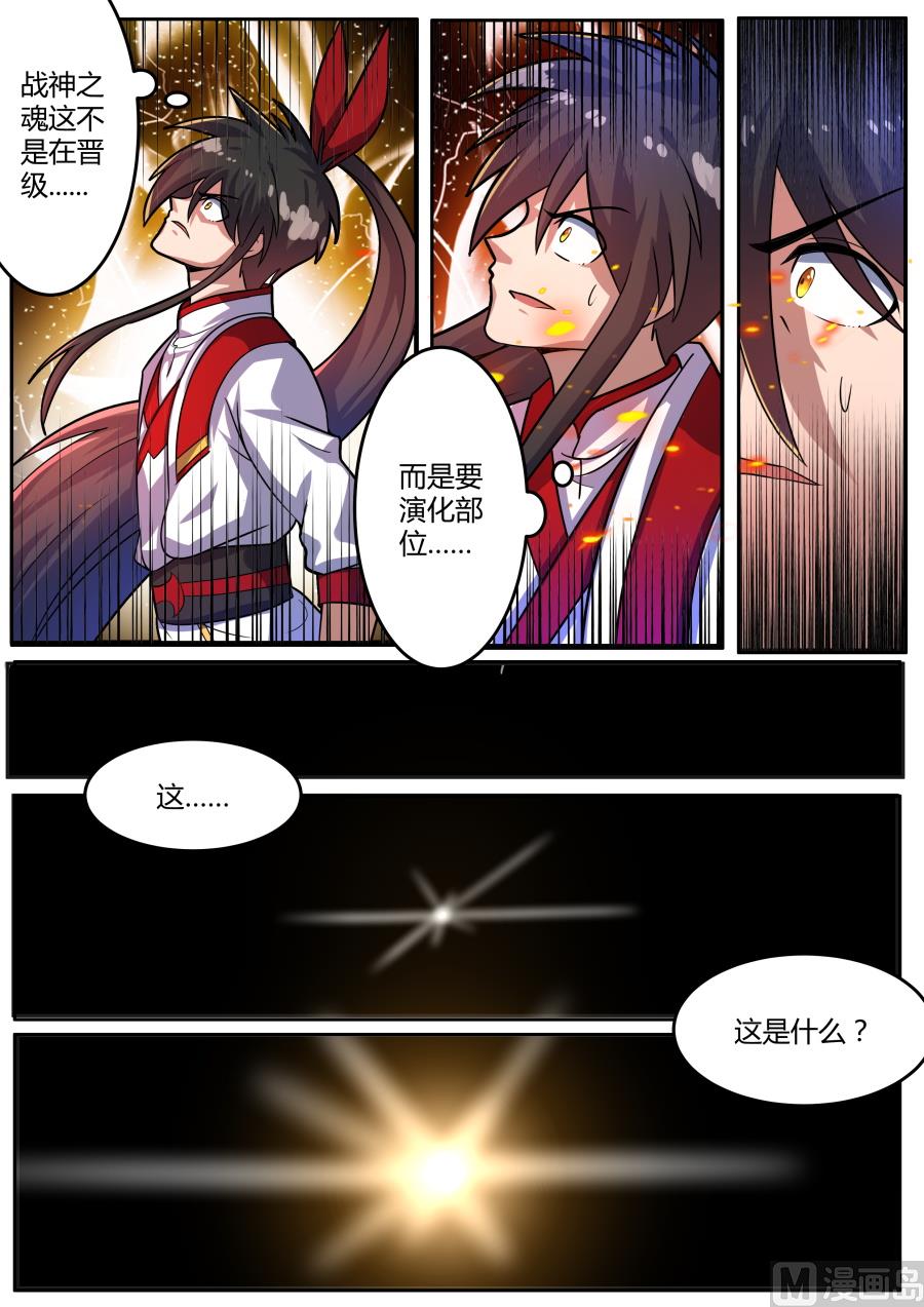 狂霸战皇韩漫全集-战神之瞳2无删减无遮挡章节图片 