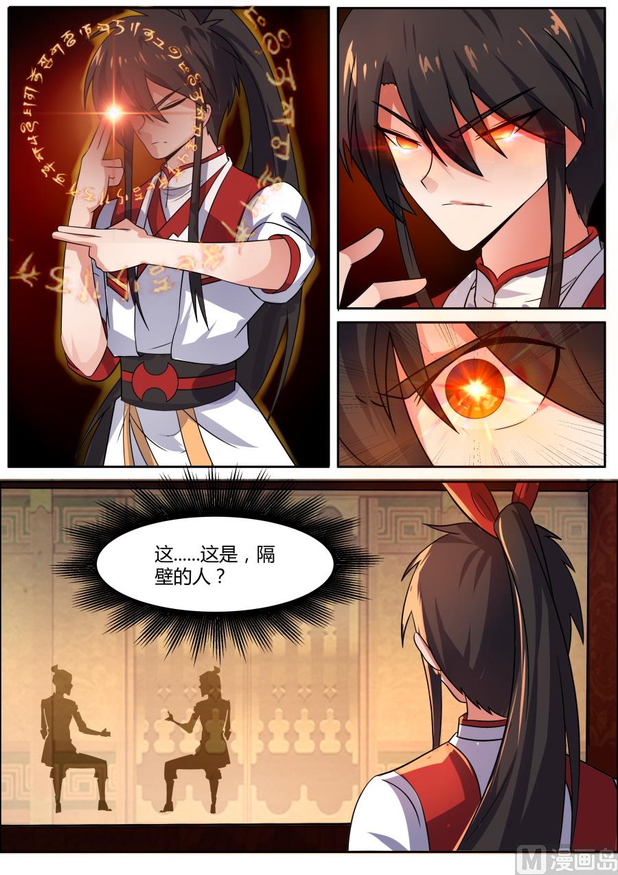 狂霸战皇韩漫全集-战神之瞳2无删减无遮挡章节图片 