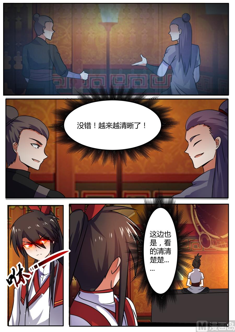 狂霸战皇韩漫全集-战神之瞳2无删减无遮挡章节图片 