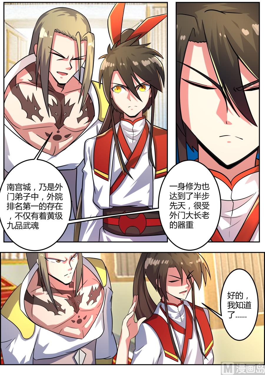狂霸战皇韩漫全集-南宫无删减无遮挡章节图片 