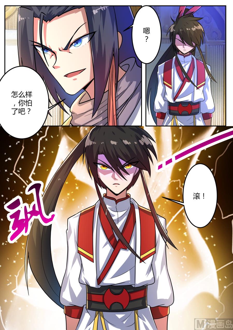 狂霸战皇韩漫全集-南宫无删减无遮挡章节图片 