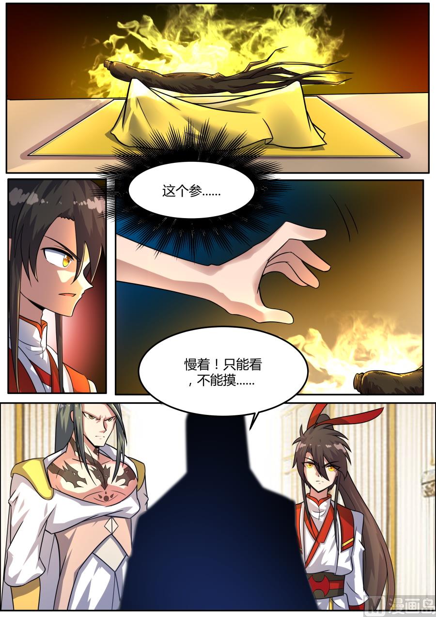 狂霸战皇韩漫全集-南宫无删减无遮挡章节图片 