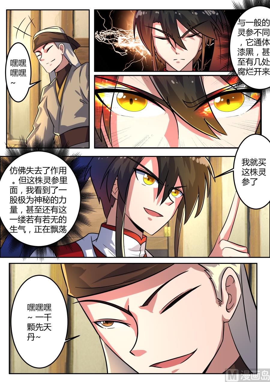 狂霸战皇韩漫全集-南宫无删减无遮挡章节图片 