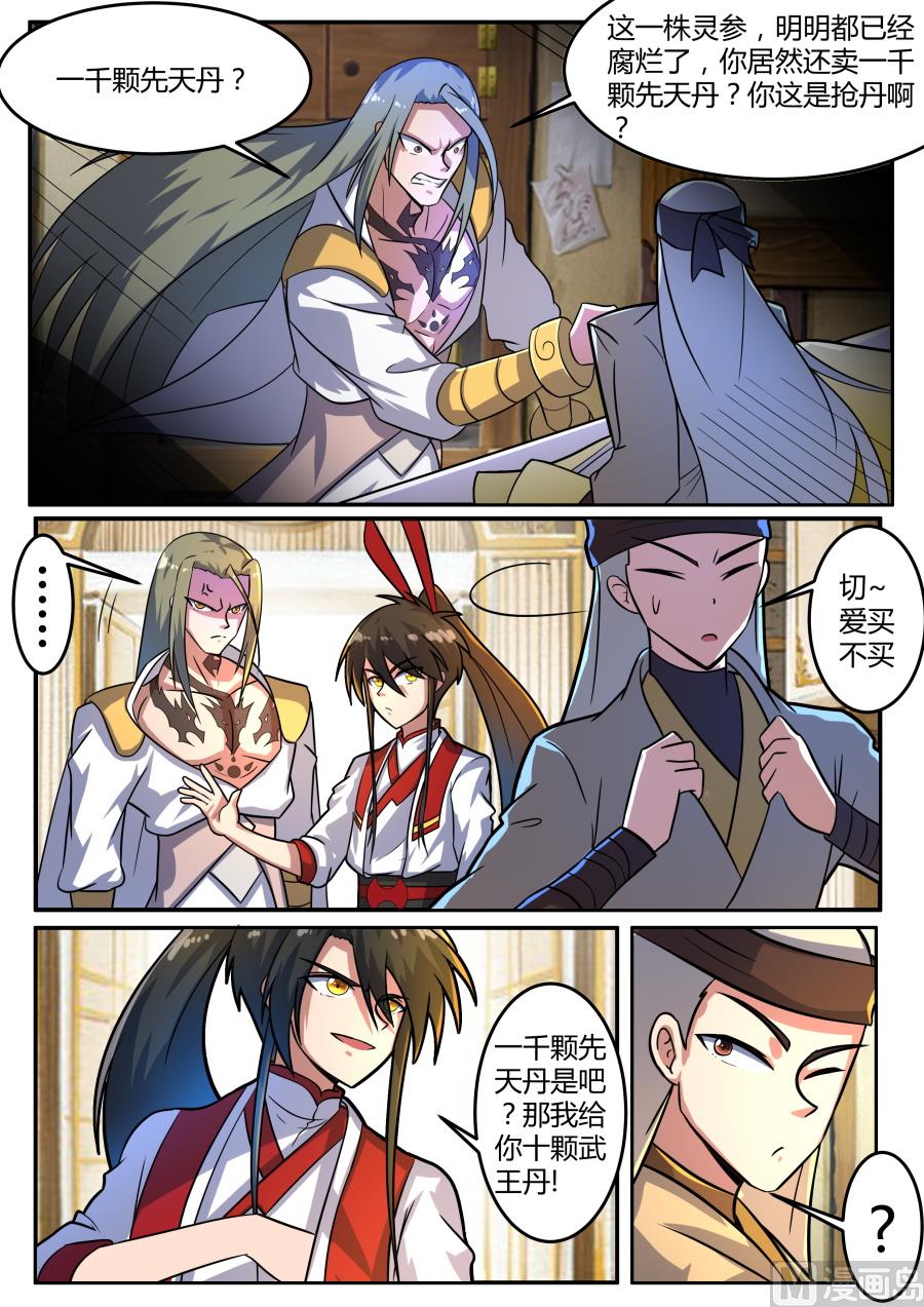 狂霸战皇韩漫全集-南宫无删减无遮挡章节图片 