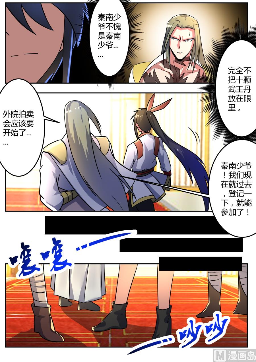 狂霸战皇韩漫全集-南宫无删减无遮挡章节图片 