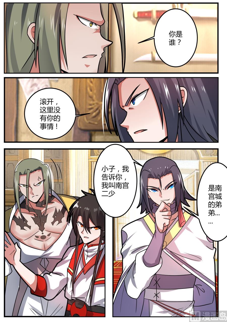狂霸战皇韩漫全集-南宫无删减无遮挡章节图片 