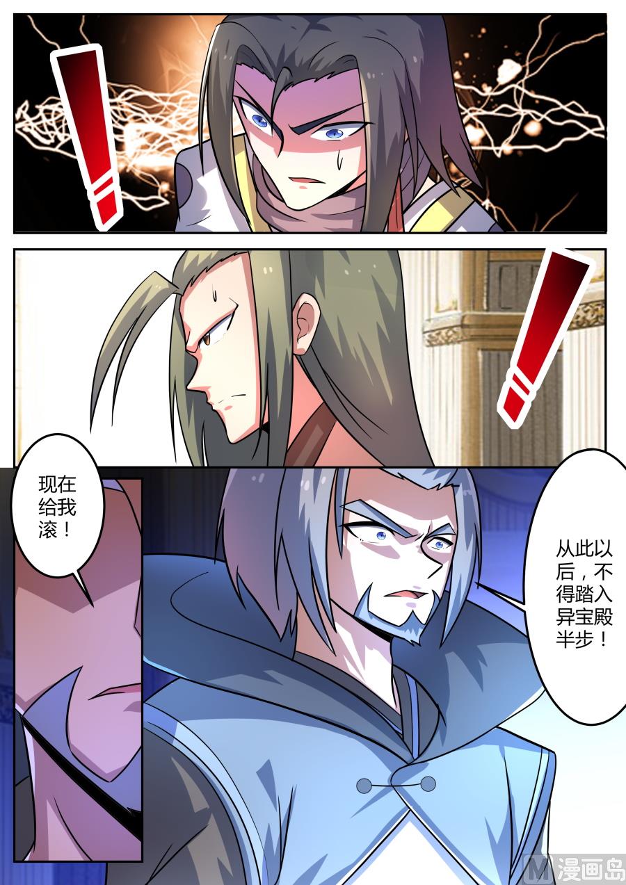 狂霸战皇韩漫全集-反差无删减无遮挡章节图片 