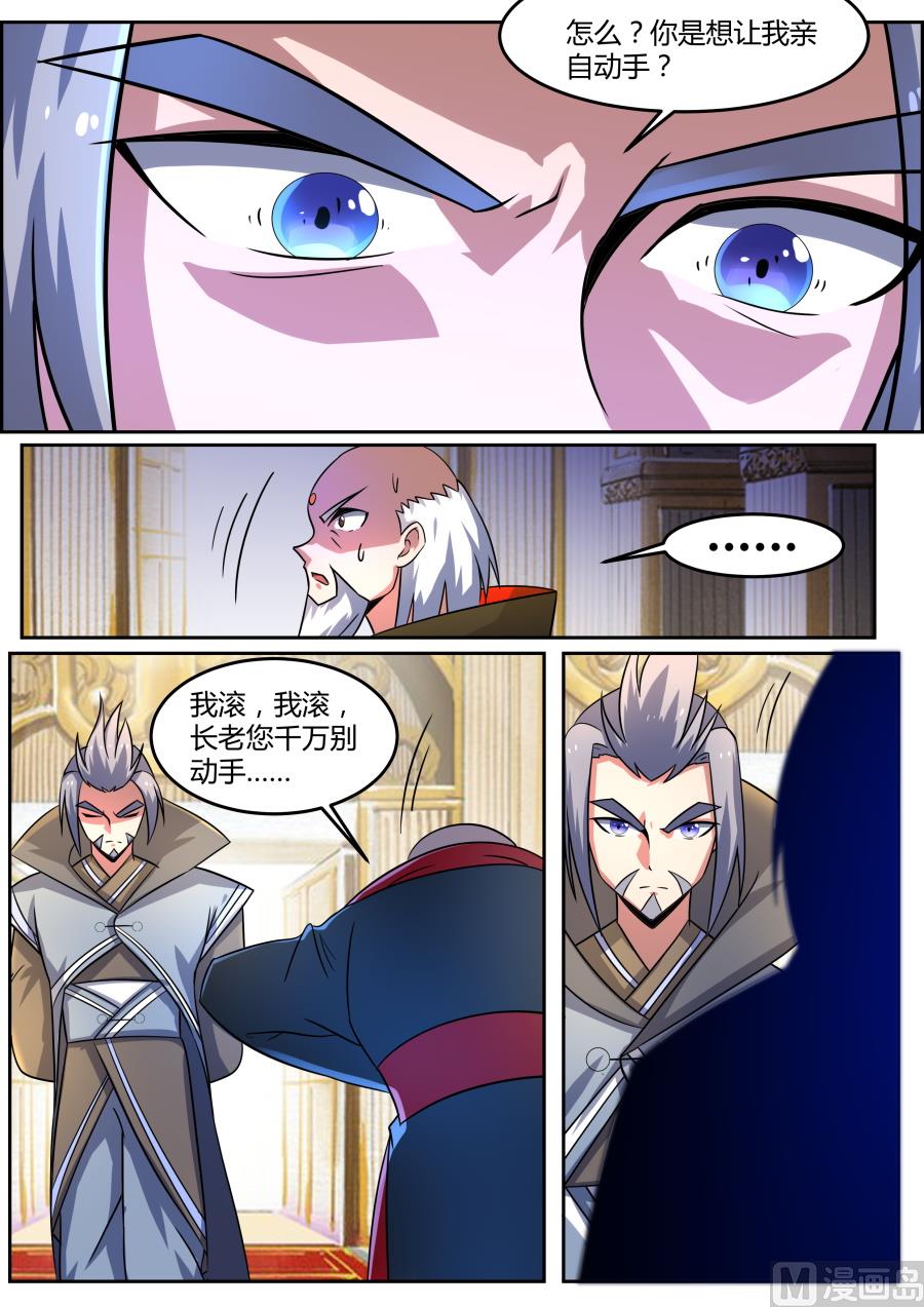 狂霸战皇韩漫全集-反差无删减无遮挡章节图片 