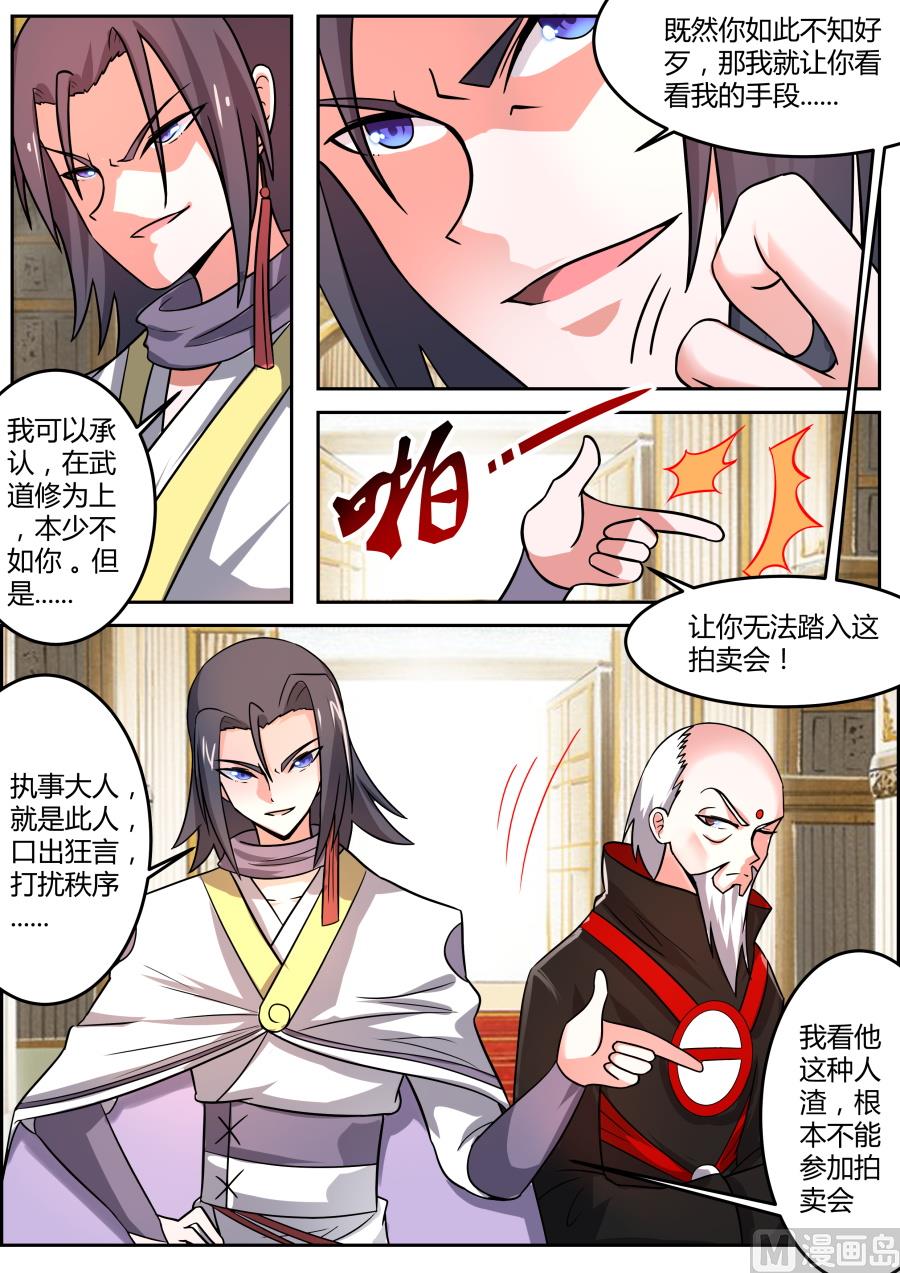 狂霸战皇韩漫全集-反差无删减无遮挡章节图片 