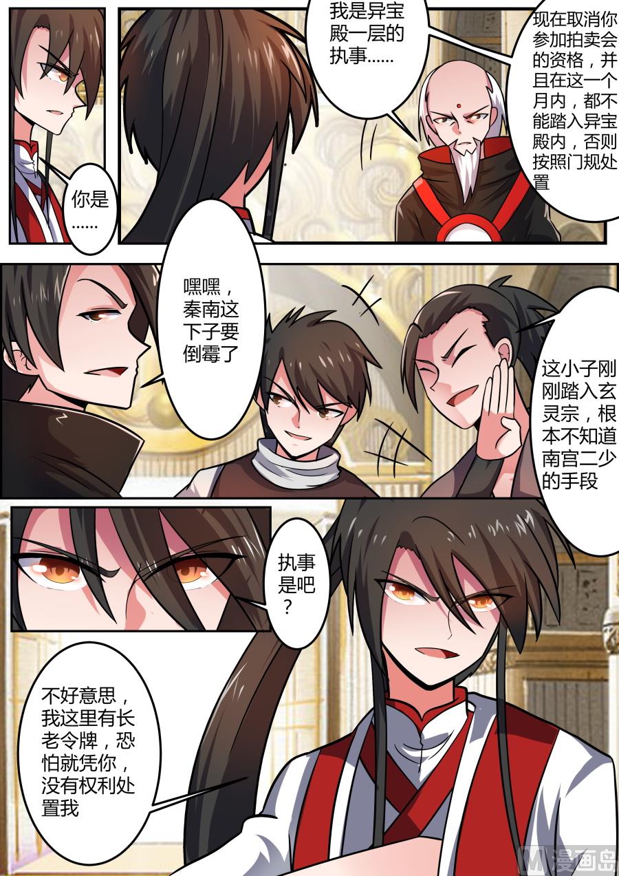 狂霸战皇韩漫全集-反差无删减无遮挡章节图片 