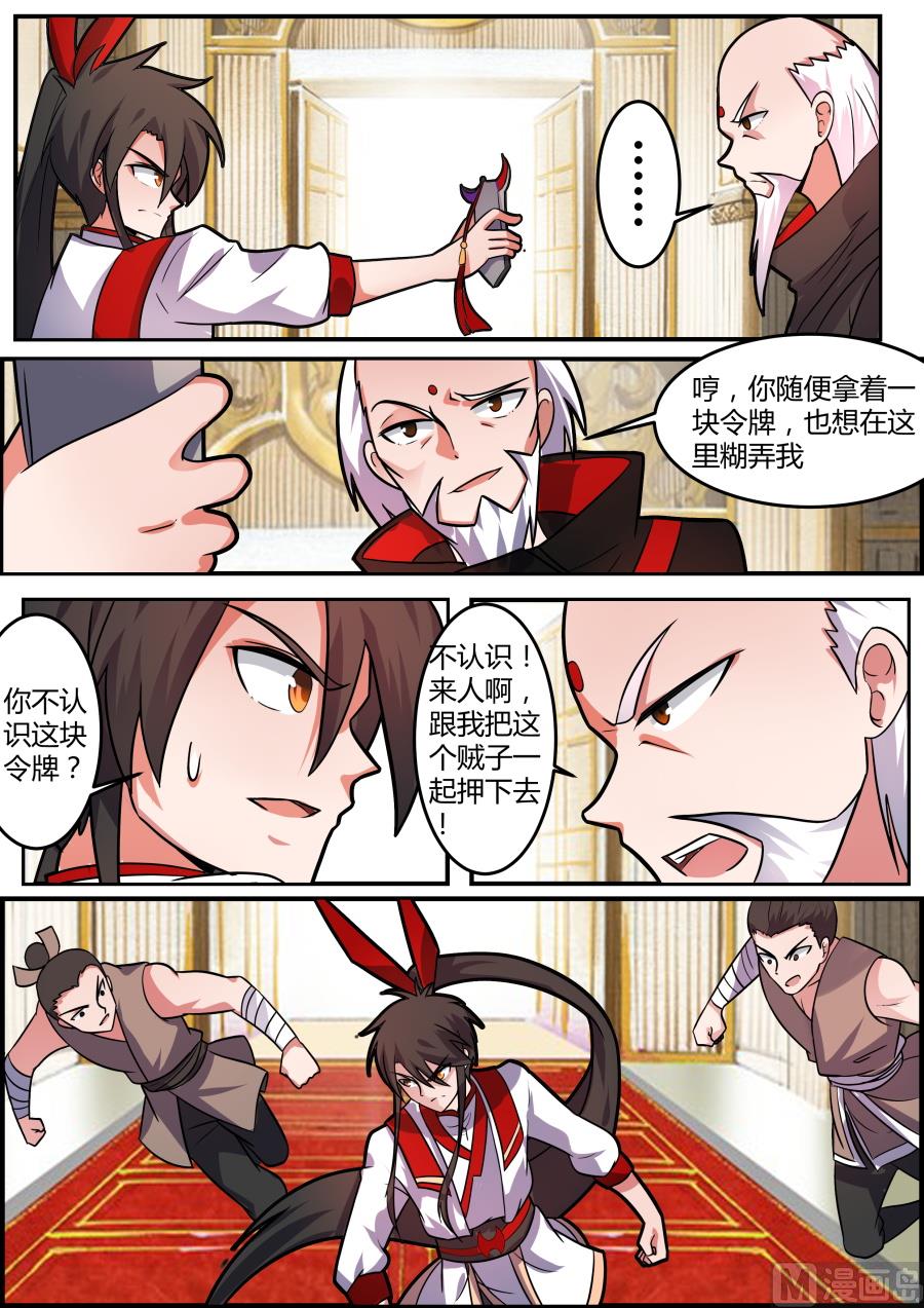 狂霸战皇韩漫全集-反差无删减无遮挡章节图片 
