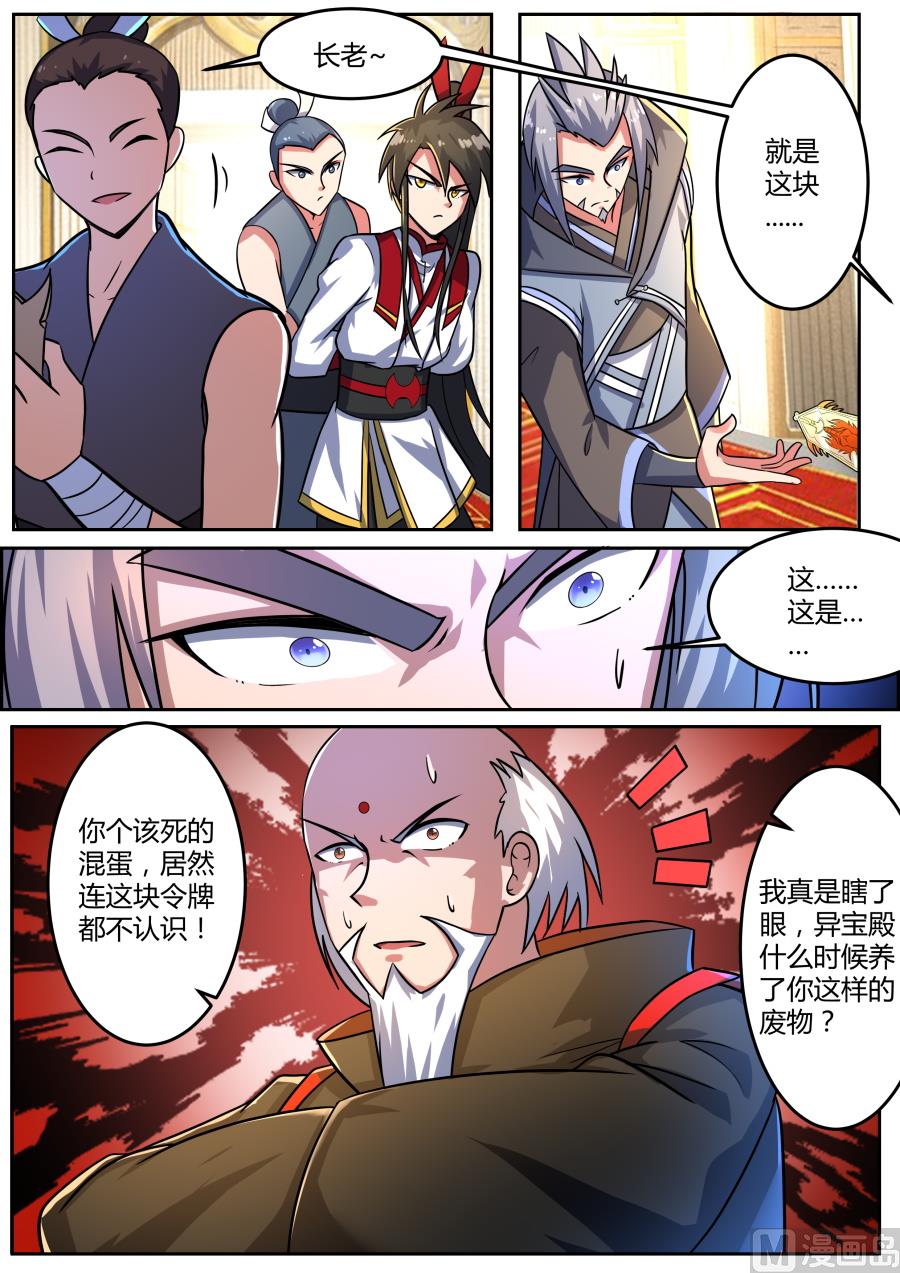 狂霸战皇韩漫全集-反差无删减无遮挡章节图片 