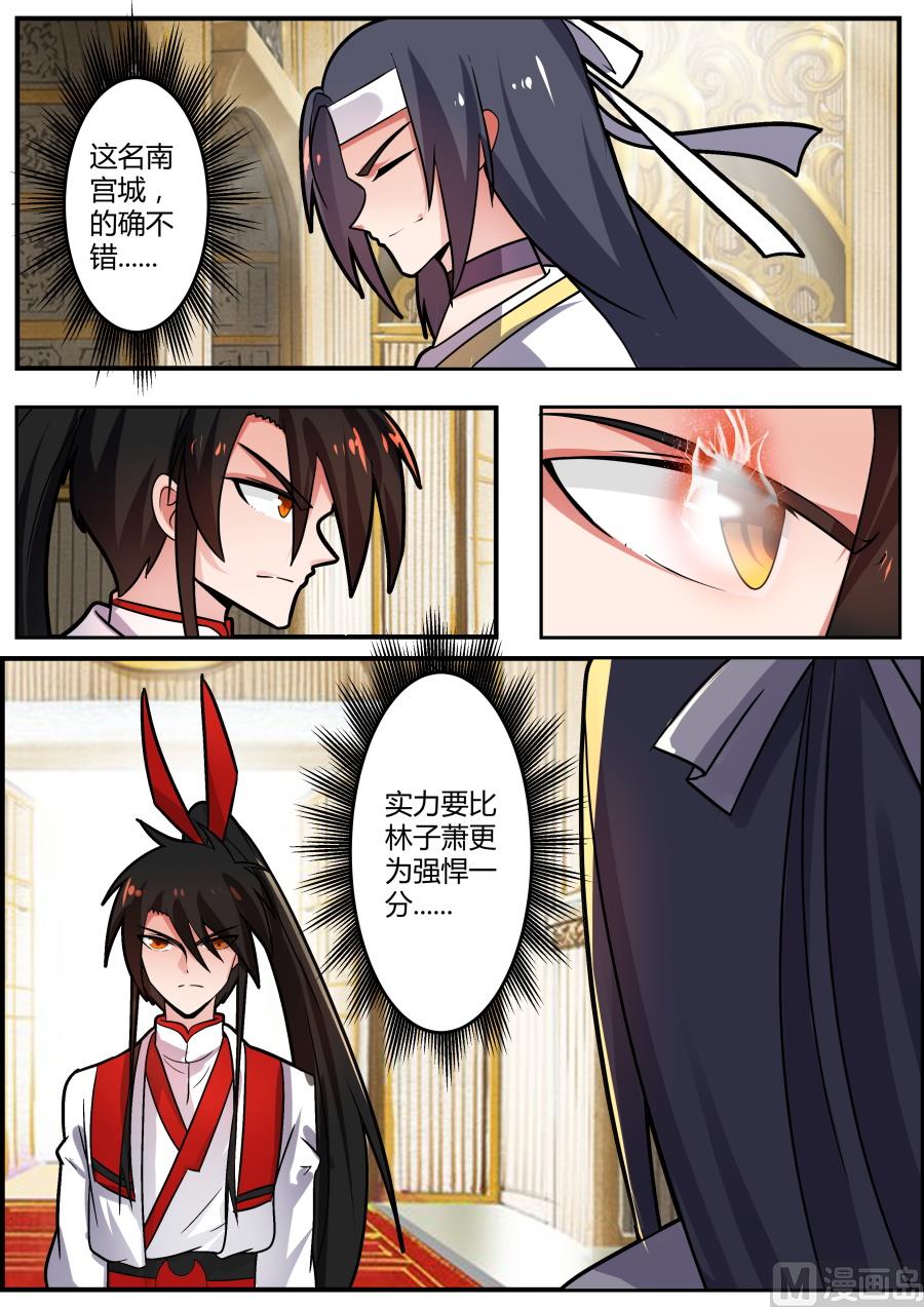 狂霸战皇韩漫全集-惩戒无删减无遮挡章节图片 
