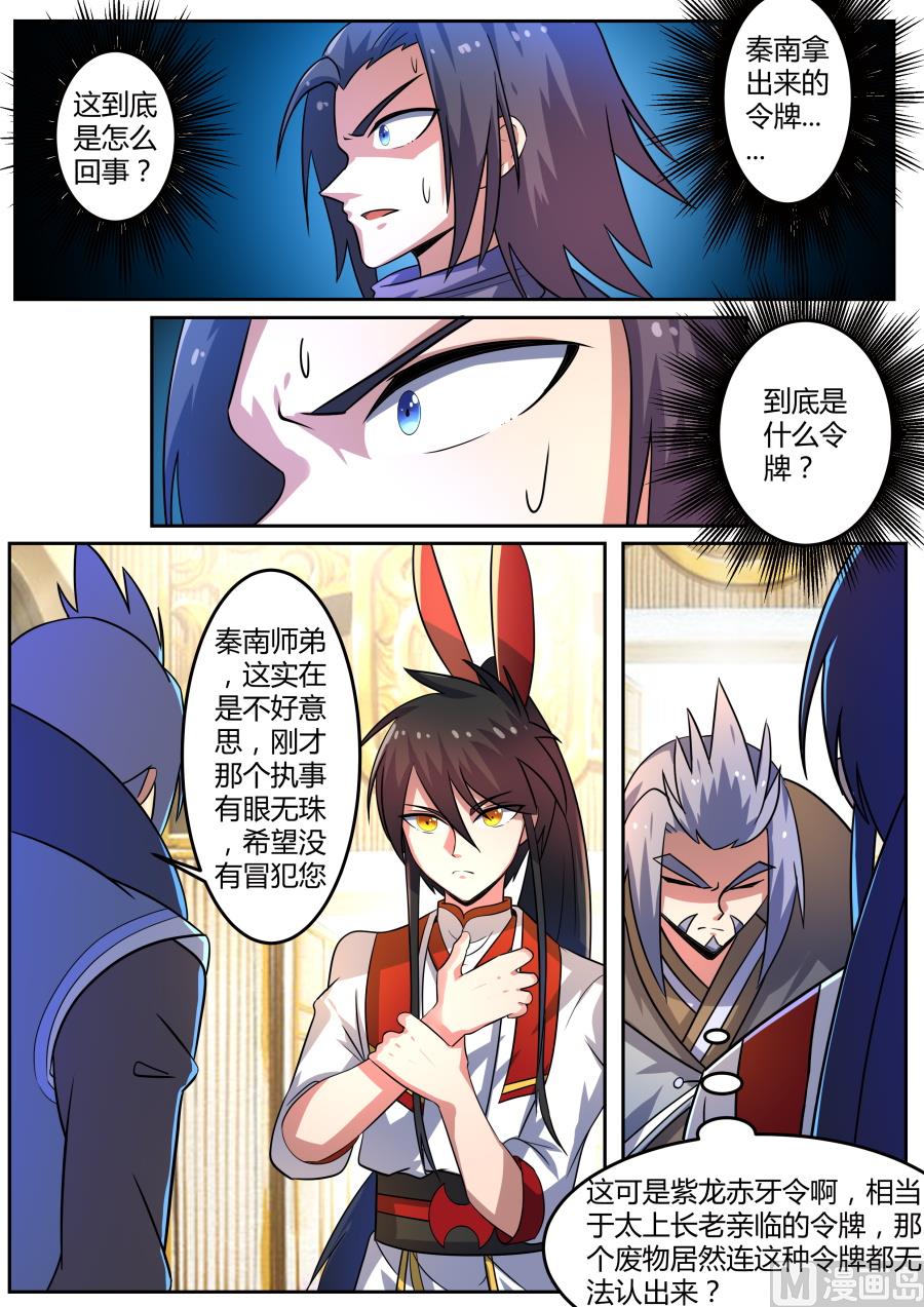狂霸战皇韩漫全集-惩戒无删减无遮挡章节图片 