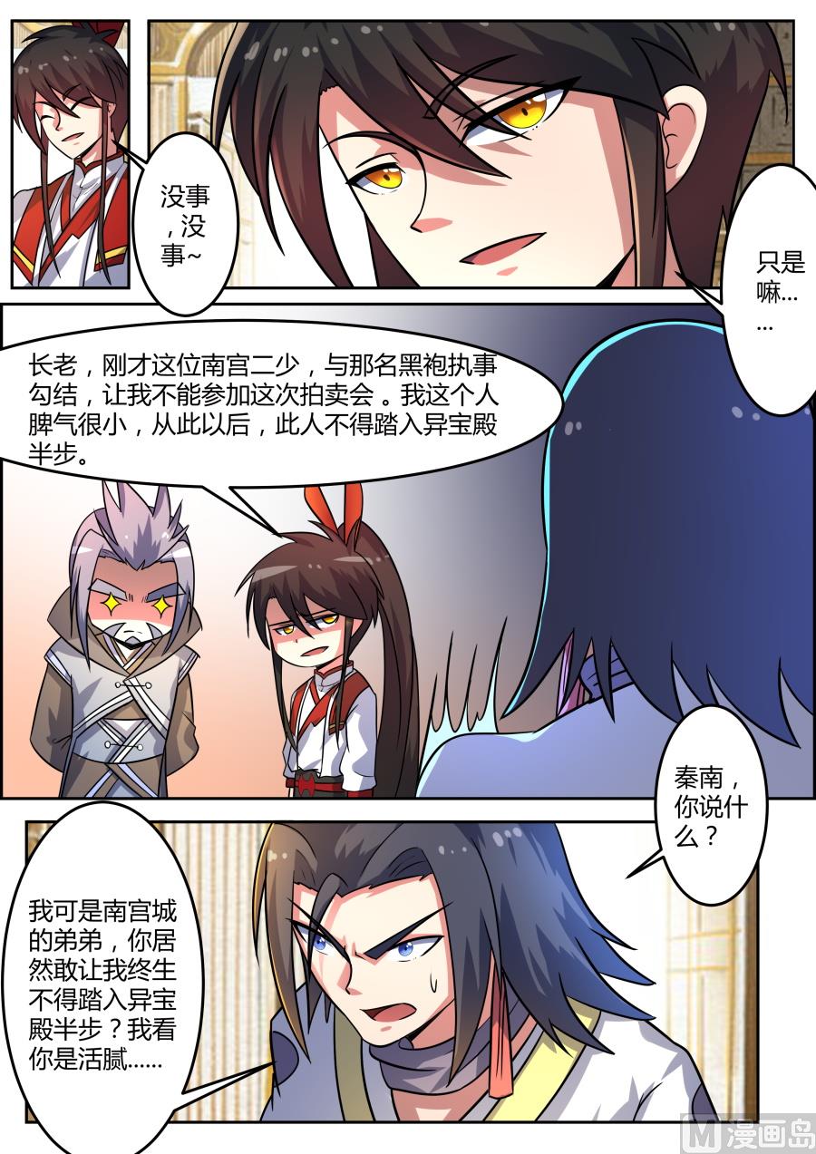 狂霸战皇韩漫全集-惩戒无删减无遮挡章节图片 