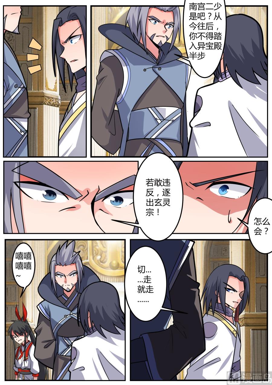 狂霸战皇韩漫全集-惩戒无删减无遮挡章节图片 