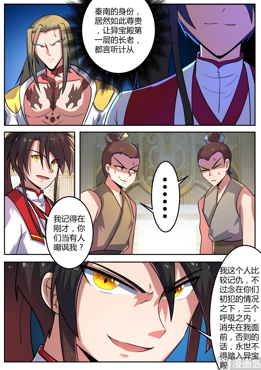 狂霸战皇韩漫全集-惩戒无删减无遮挡章节图片 