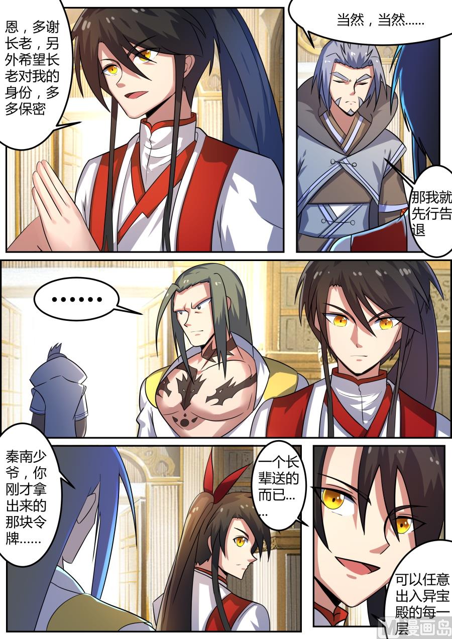 狂霸战皇韩漫全集-惩戒无删减无遮挡章节图片 