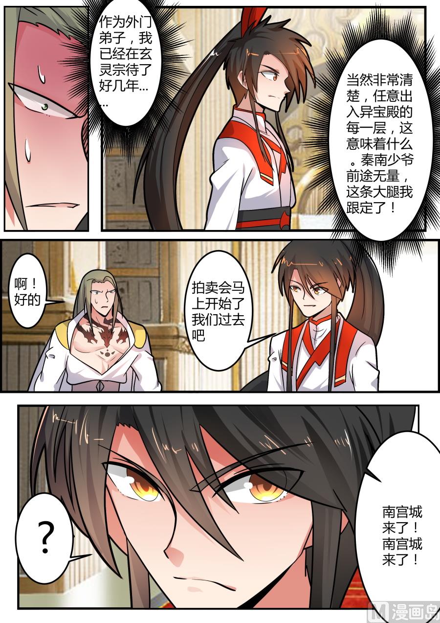 狂霸战皇韩漫全集-惩戒无删减无遮挡章节图片 