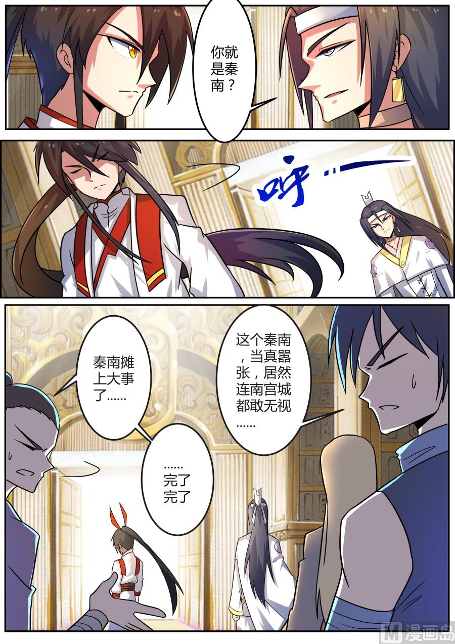 狂霸战皇韩漫全集-拍卖场无删减无遮挡章节图片 