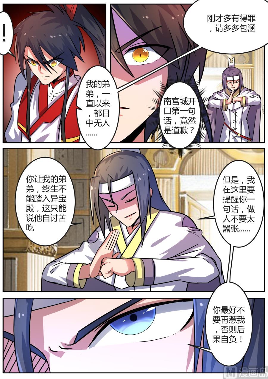 狂霸战皇韩漫全集-拍卖场无删减无遮挡章节图片 